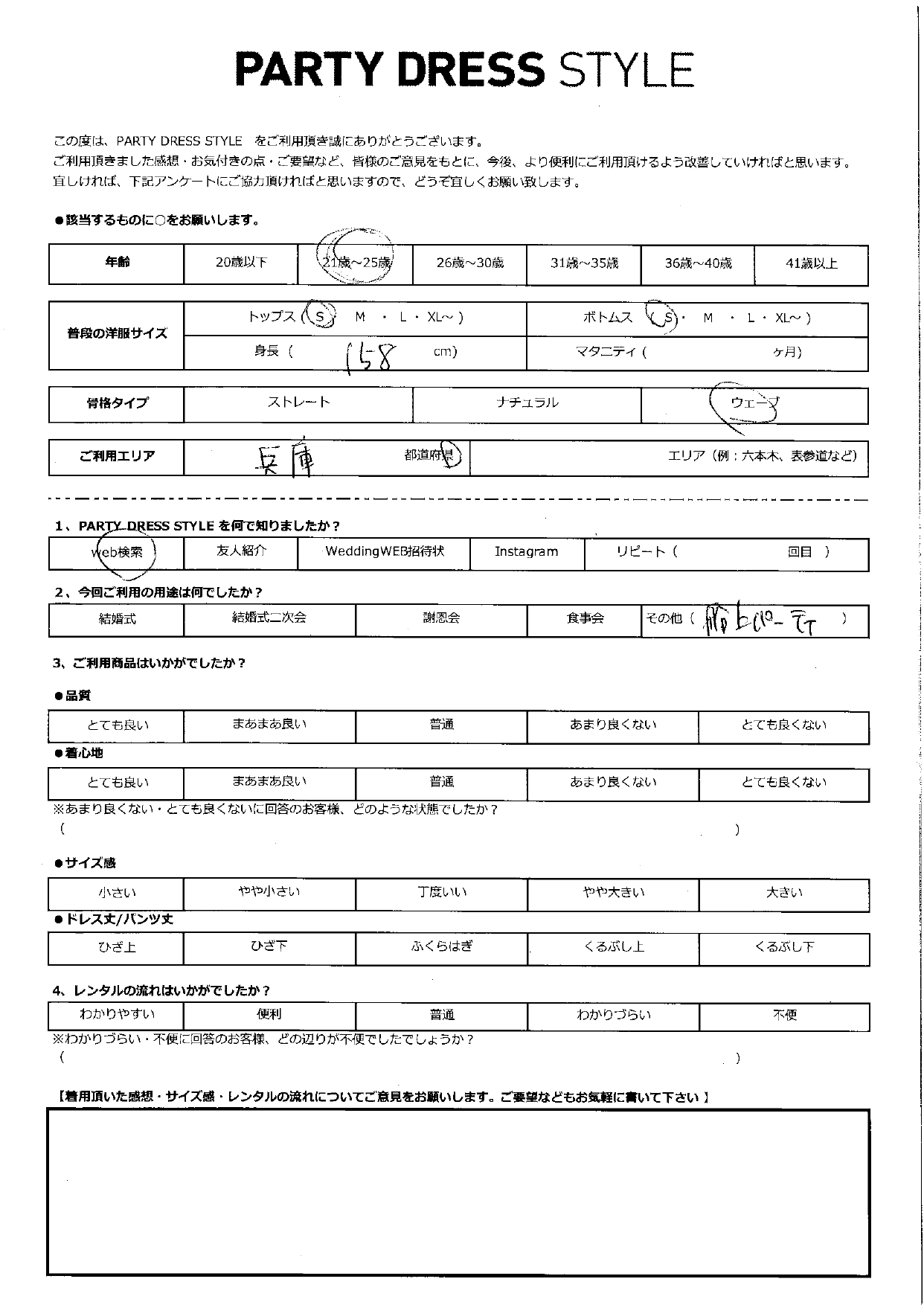 12/14 船上パーティーご利用 兵庫エリア|H3-416GRY-M (3点セット)