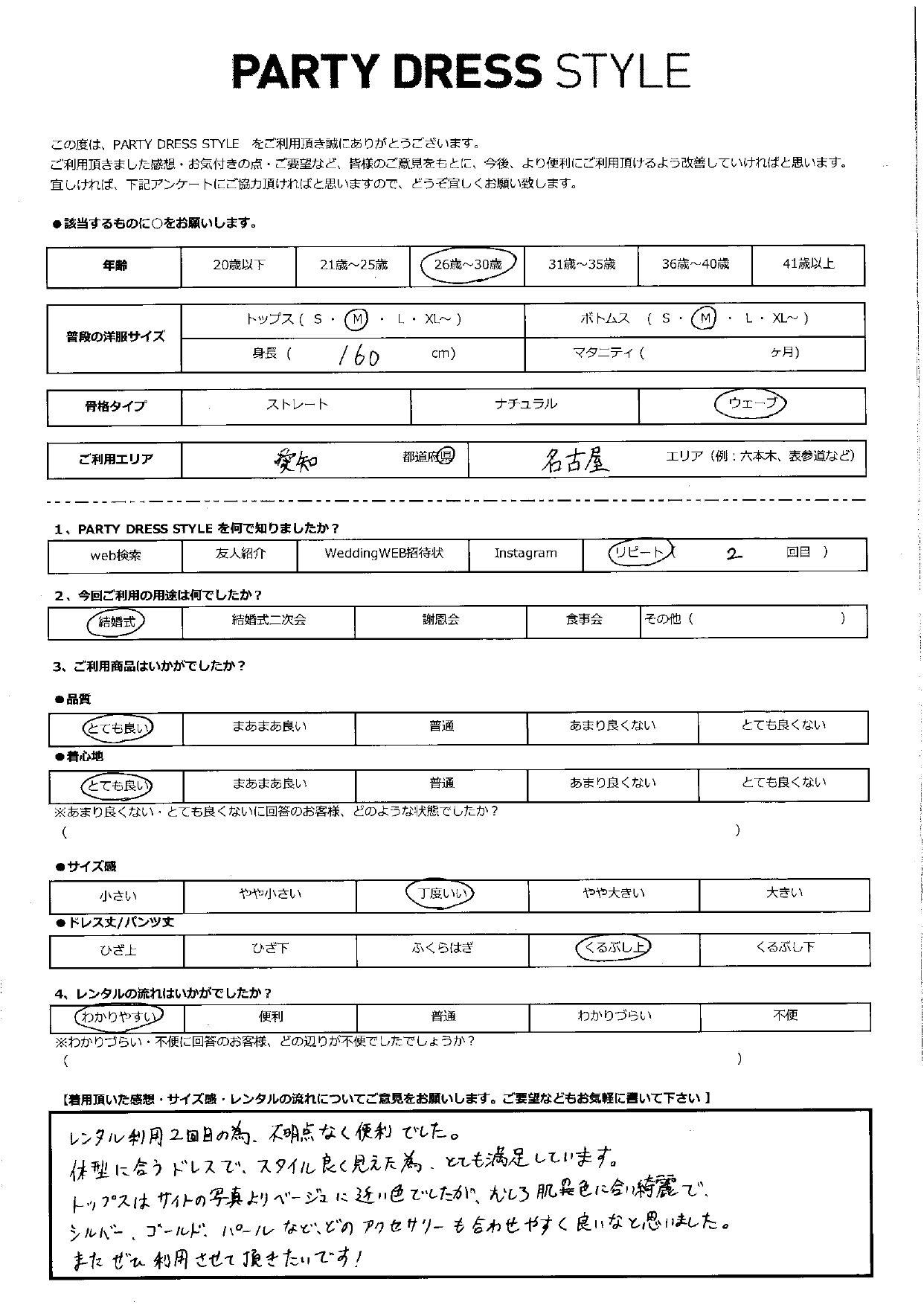 12月13日　結婚式ご利用　愛知県・名古屋エリア│CL1-423BL-M(ドレス単品)