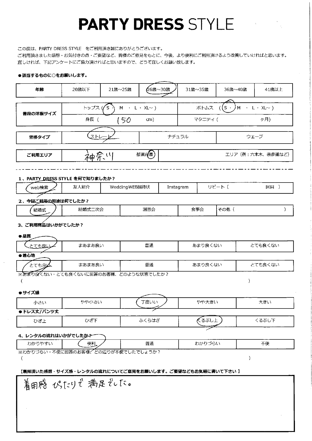 12月14日　結婚式ご利用　神奈川県エリア│CL1-424BL-S（ドレス単品）