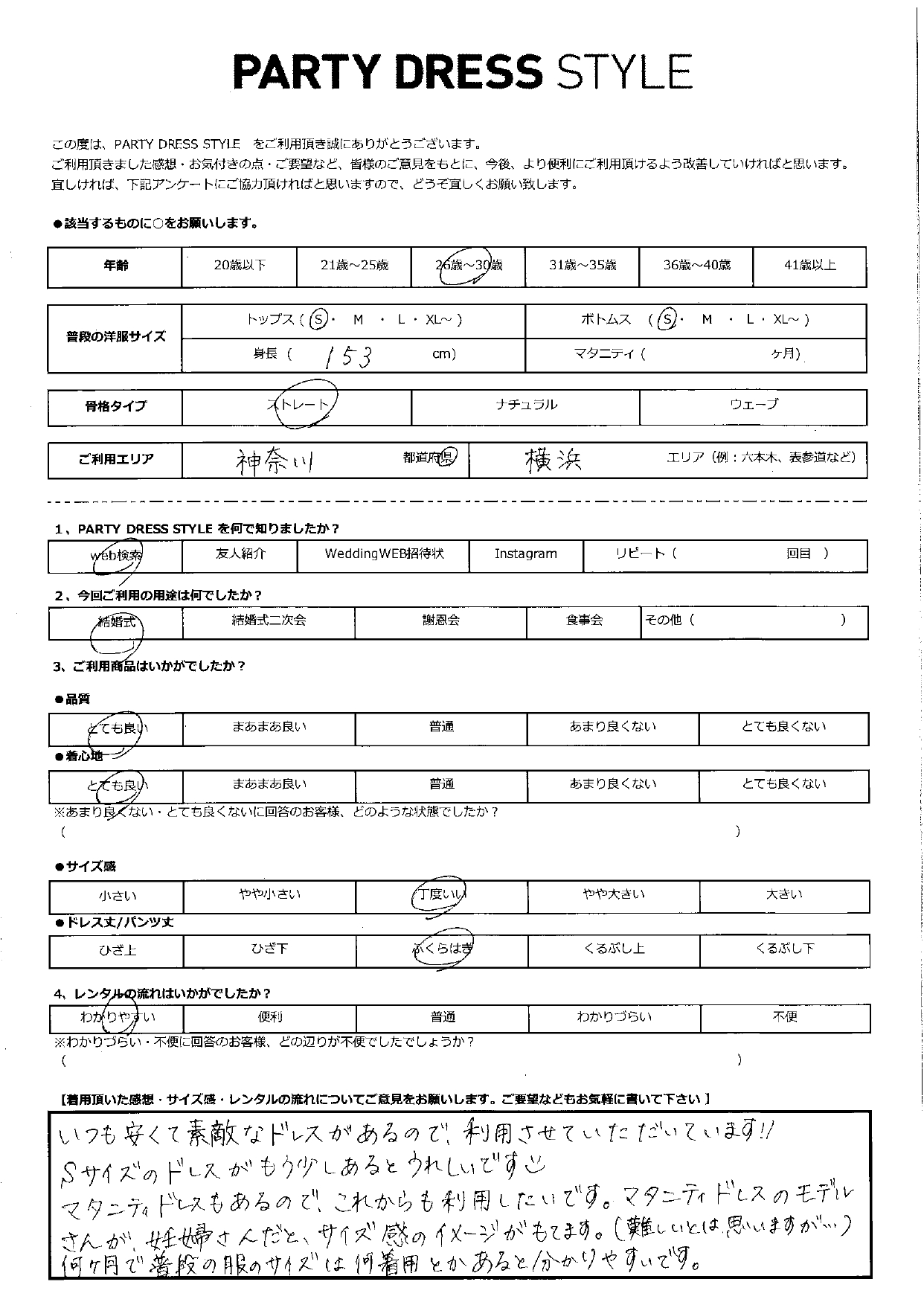 12月14日 結婚式ご利用 神奈川県・横浜エリア│CL1-424BU-S(ドレス単品)