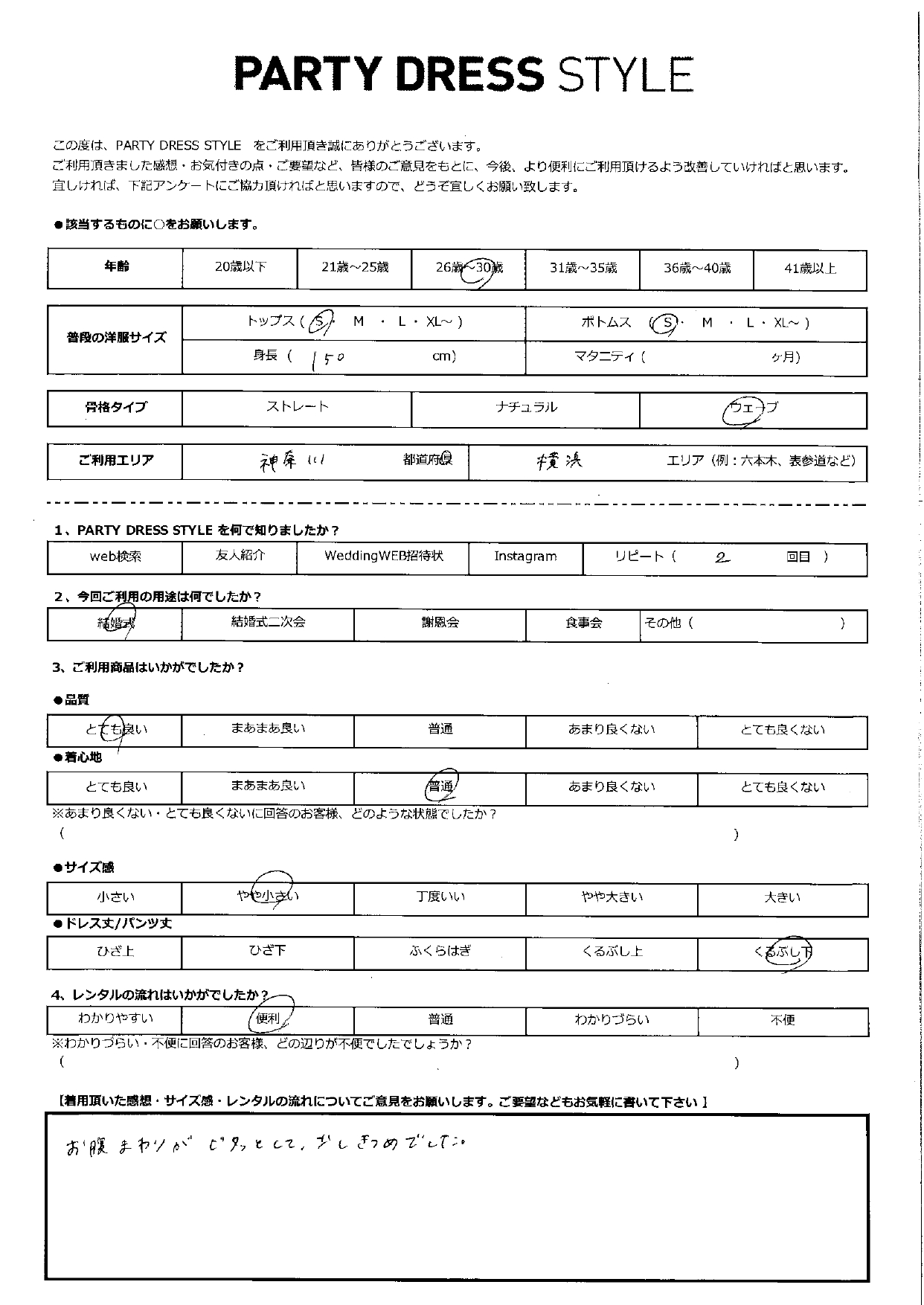 12月20日　結婚式ご利用　神奈川県・横浜エリア│CL1-424BU-S（ドレス単品）