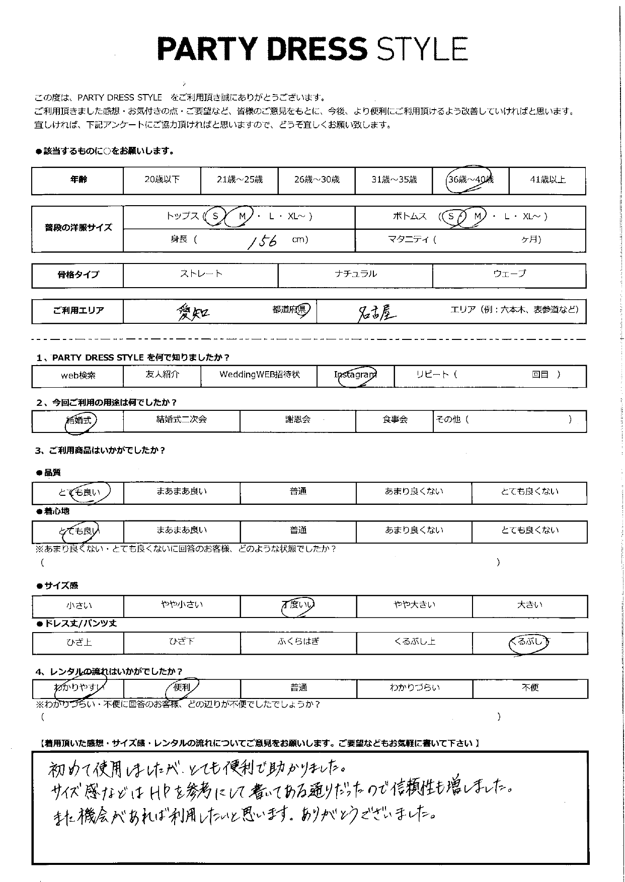 1月12日 結婚式ご利用 愛知県・名古屋エリア│CL1-439GR-M(ドレス単品)