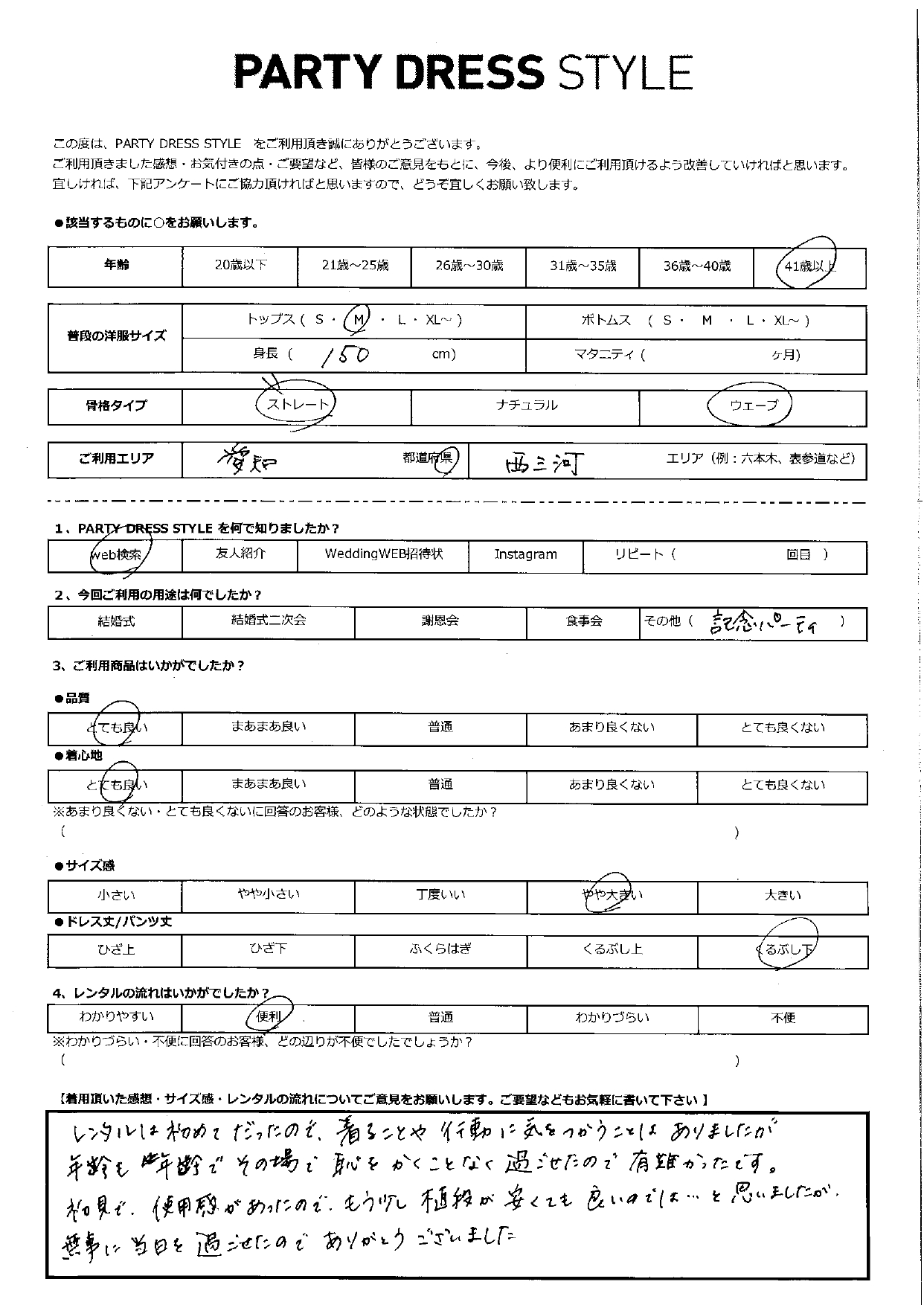 12/20 記念パーティーご利用 愛知・西三河エリア|CR1-325BL-M (3点セット)