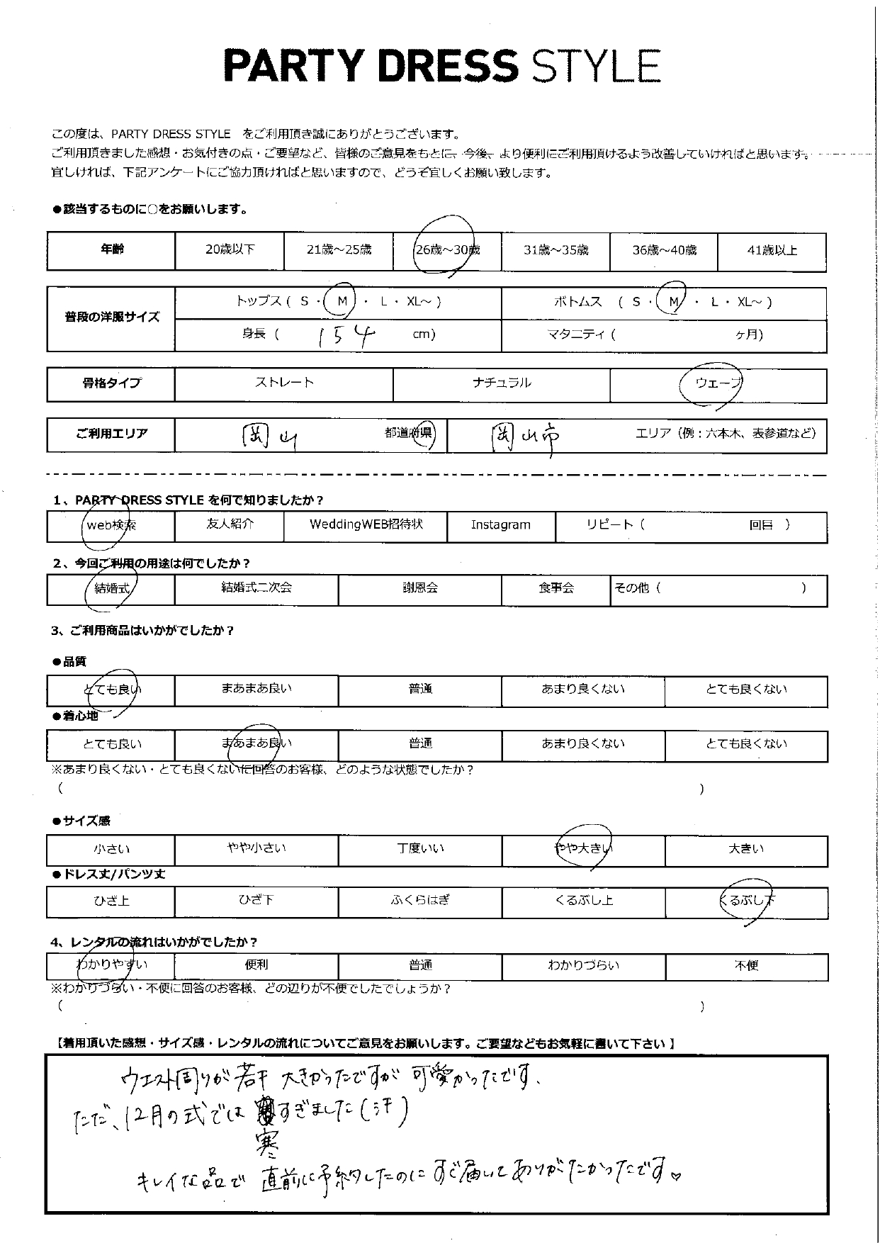 12月27日　結婚式ご利用　岡山県・岡山市エリア｜CL1-453C-GRY-M(ドレス単品)