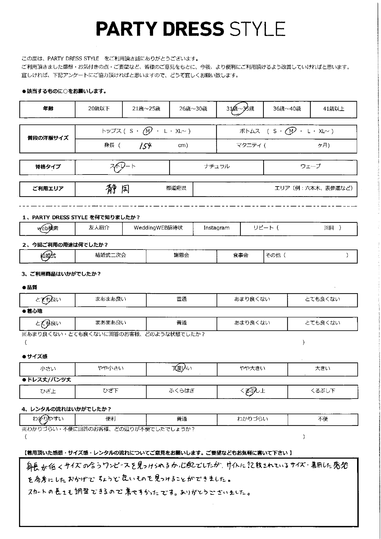 1月10日　結婚式ご利用　静岡エリア│CR1-456C-GRY-M(ドレス単品)
