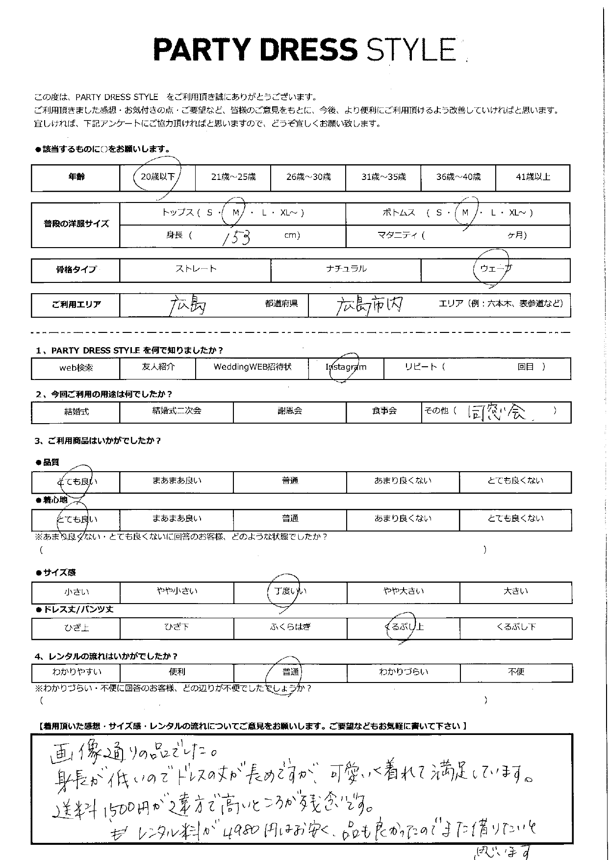 1月10日 同窓会ご利用 広島・広島市内エリア│CR1-440GR-M(ドレス単品)