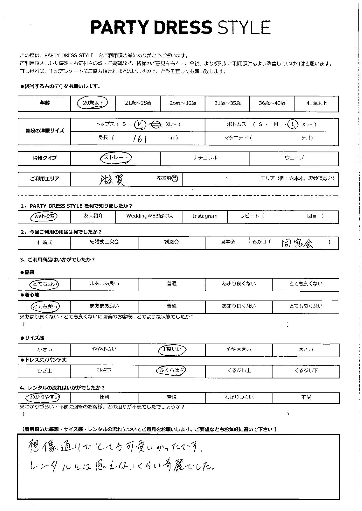 1月11日　同窓会ご利用　滋賀エリア│CL1-439GR-L(３点セット)