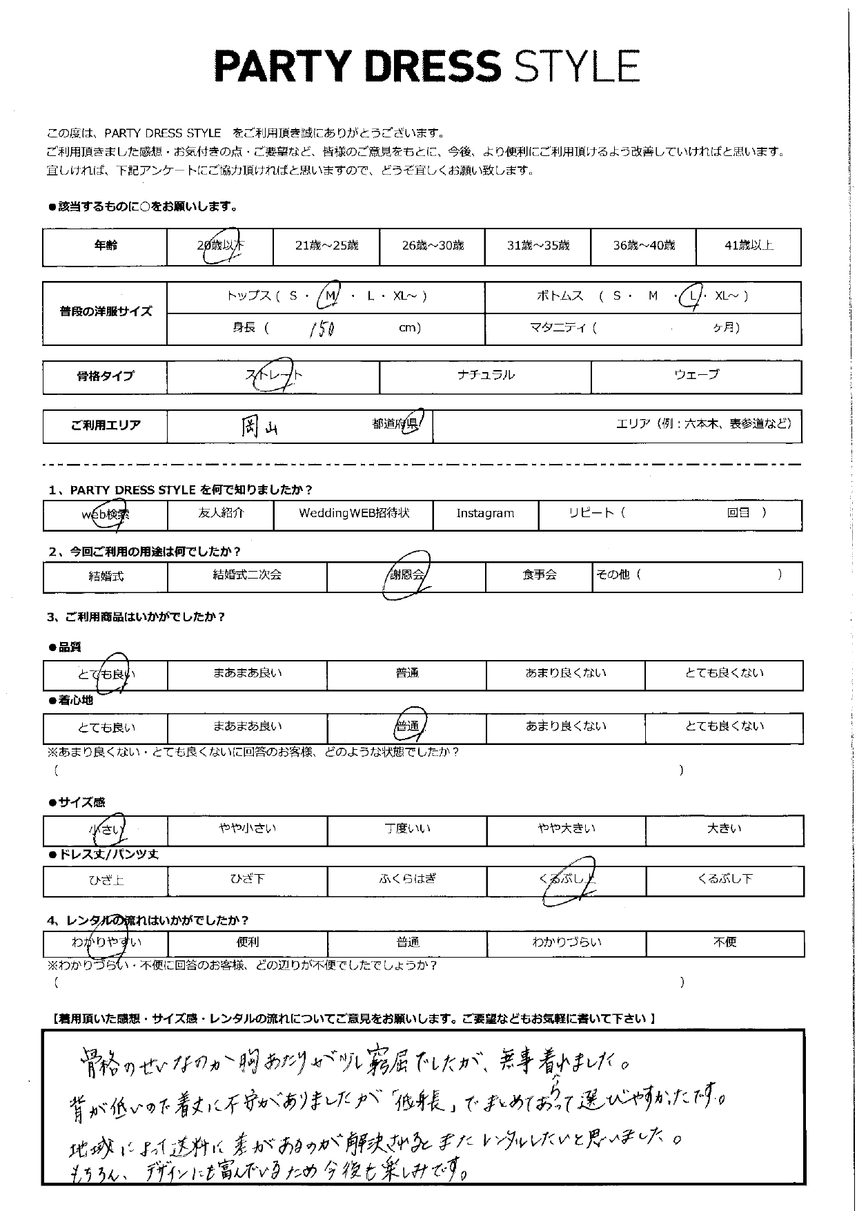 1月11日　謝恩会ご利用　岡山県エリア│CL1-423BL-S(ドレス単品)