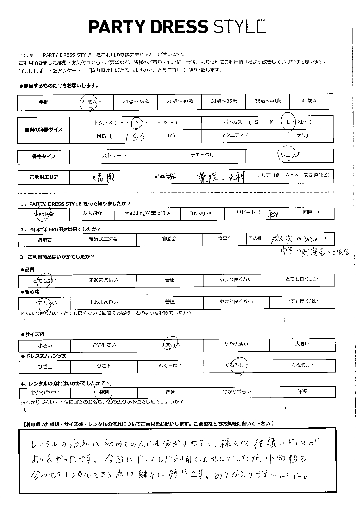 1月12日　同窓会・二次会ご利用　福岡県・薬院・天神エリア│CL1-424GRY-L(ドレス単品)