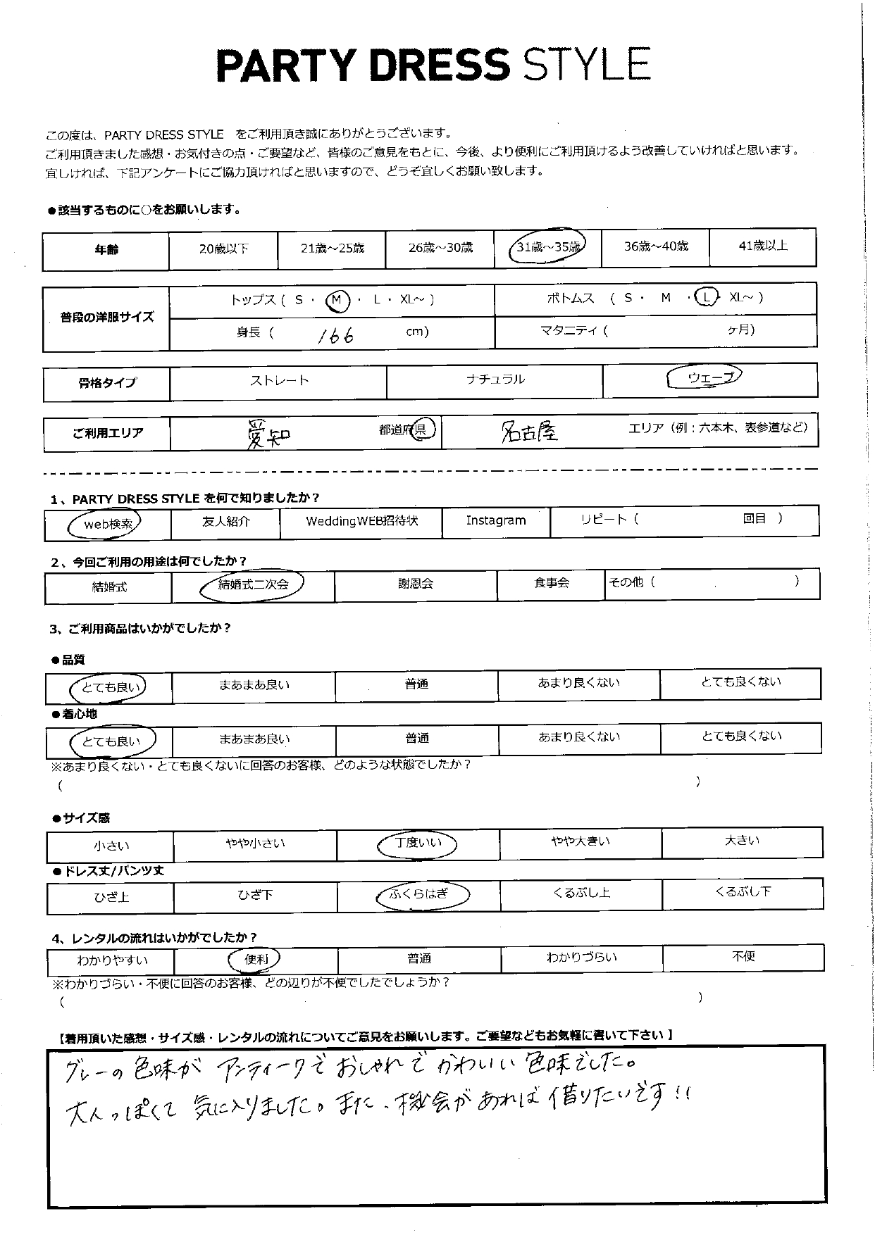 1月18日　結婚式二次会ご利用　愛知県・名古屋エリア｜CL1-424GRY-M(3点セット)