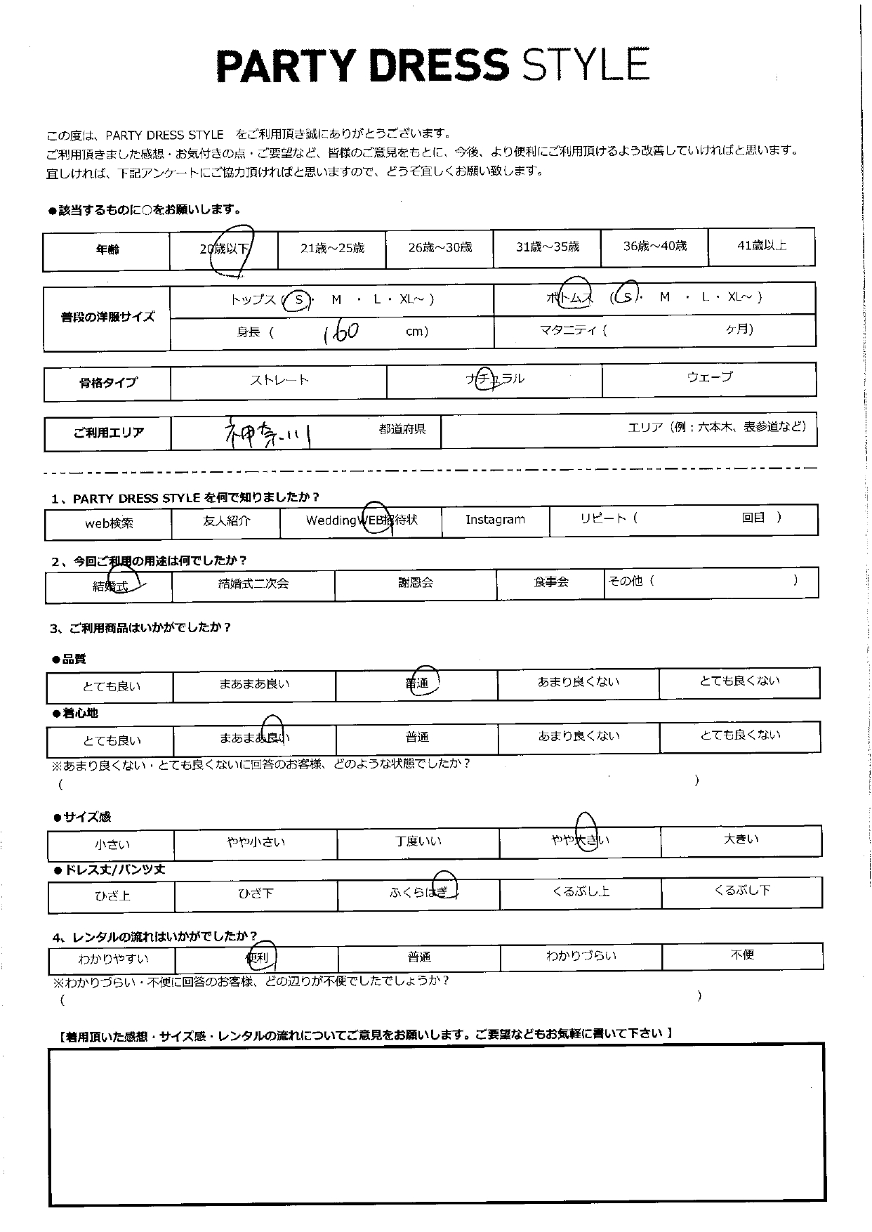1月17日　結婚式ご利用　神奈川県エリア│CR1-325NA-M(ドレス単品)