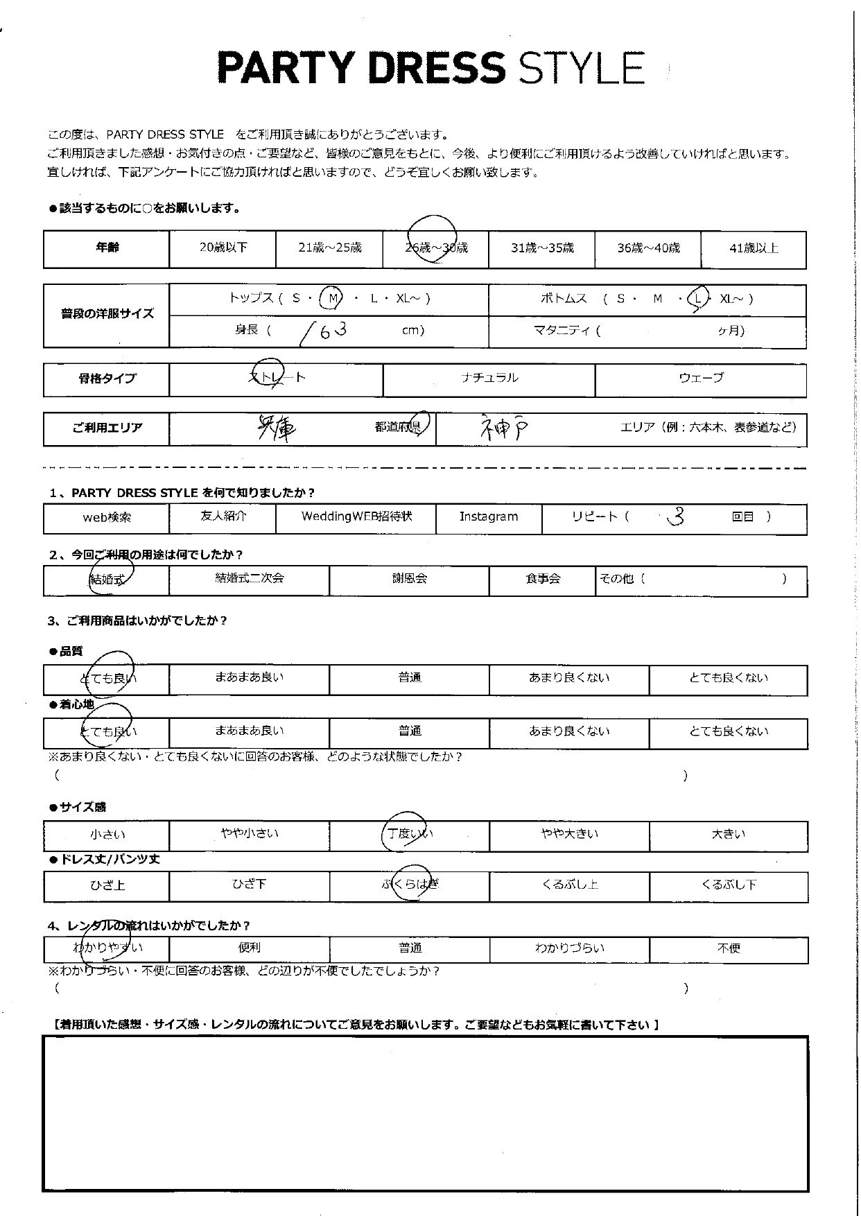 1月18日　結婚式ご利用　兵庫県・神戸エリア│CL1-439PI-L(ドレス単品)