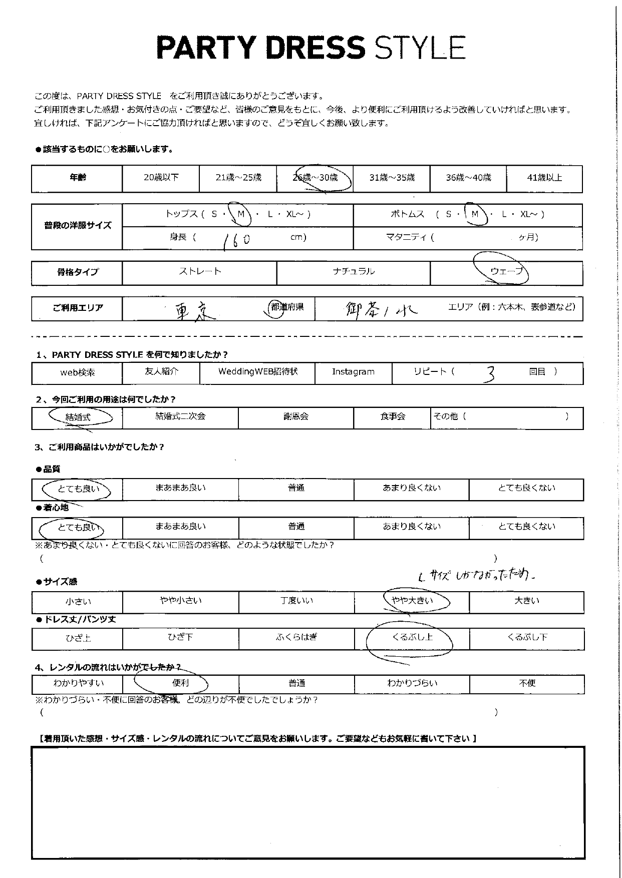 1月18日　結婚式ご利用　東京都・御茶ノ水エリア│CL1-424NA-L(ドレス単品)