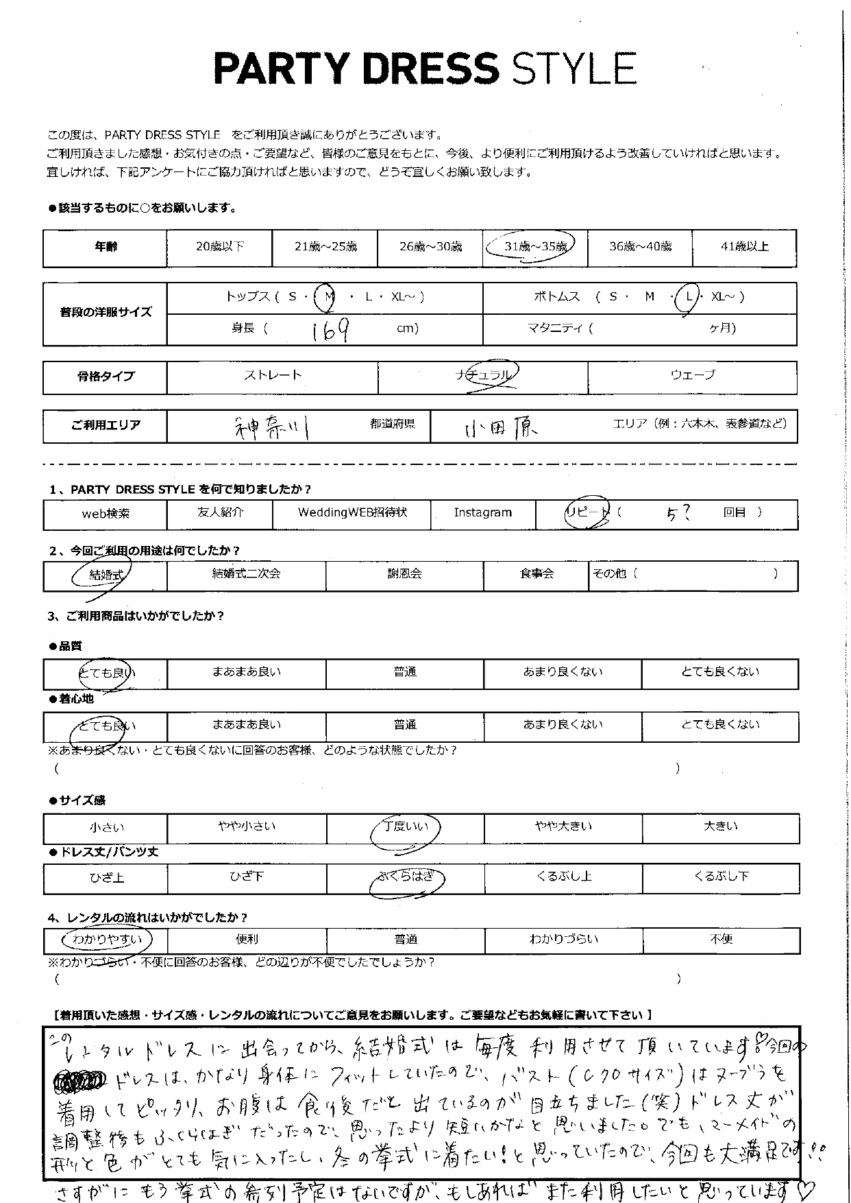 1月24日　結婚式ご利用　神奈川県・小田原エリア│CL1-424BR-M(ドレス単品)