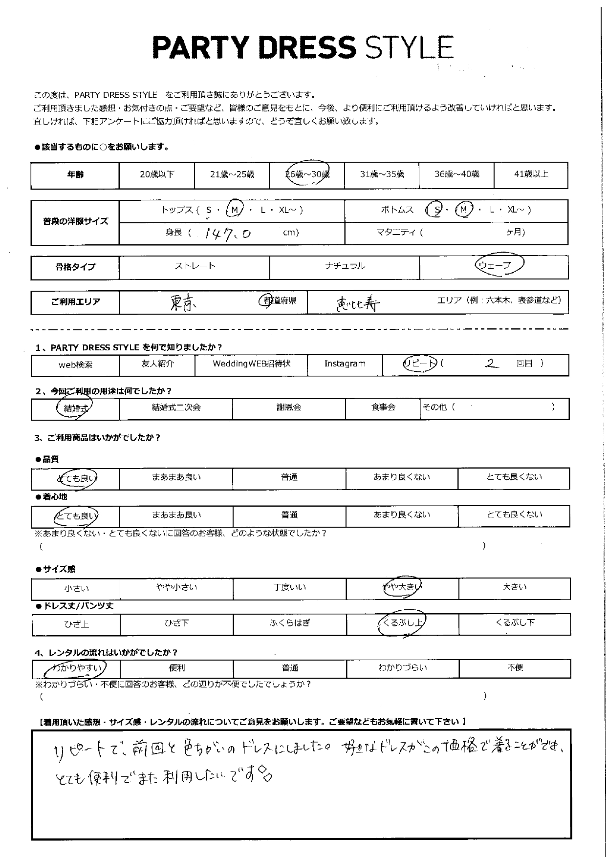 1月24日 結婚式ご利用 東京都・恵比寿エリア│CL1-439GR-S(ドレス単品)