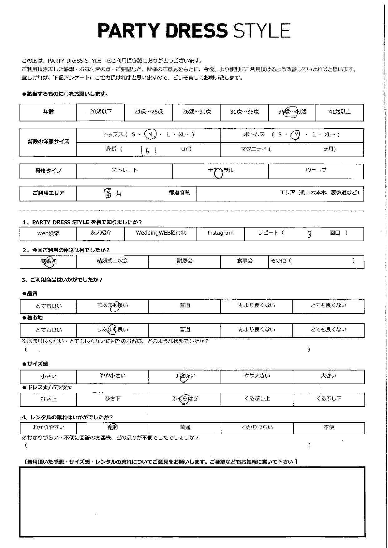 1/24　結婚式ご利用　富山エリア｜CR1-405GR-M（ドレス単品）