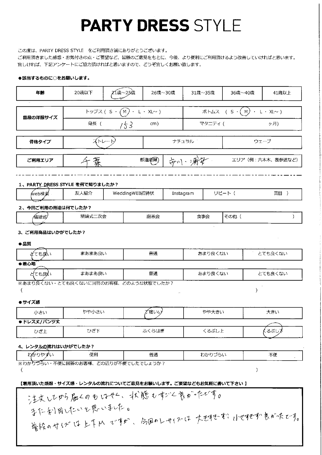 1月25日　結婚式ご利用　千葉県・市川・浦安エリア│AB1-426BR-L(ドレス単品)