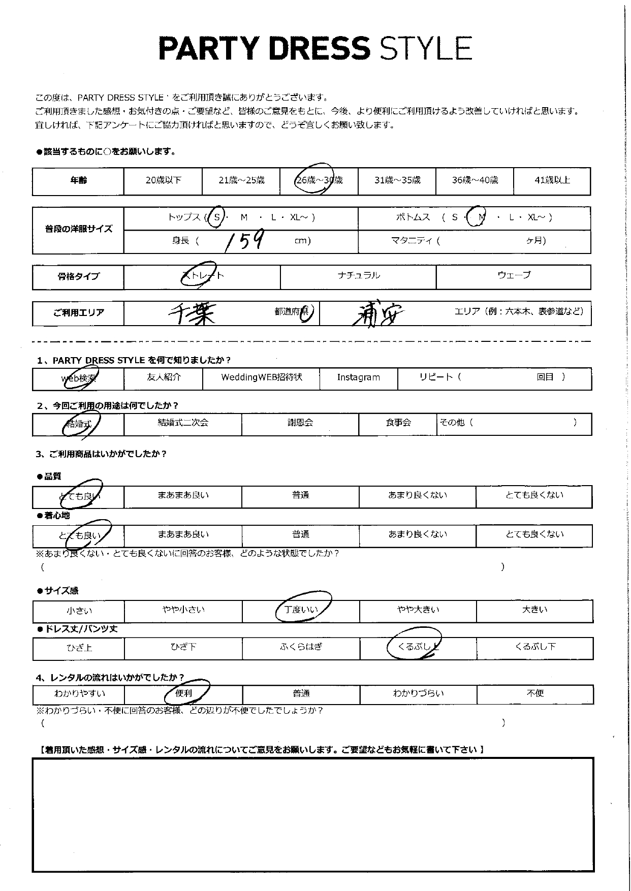 1月31日　結婚式ご利用　千葉県・浦安エリア｜CR1-460BL-M(ドレス単品)