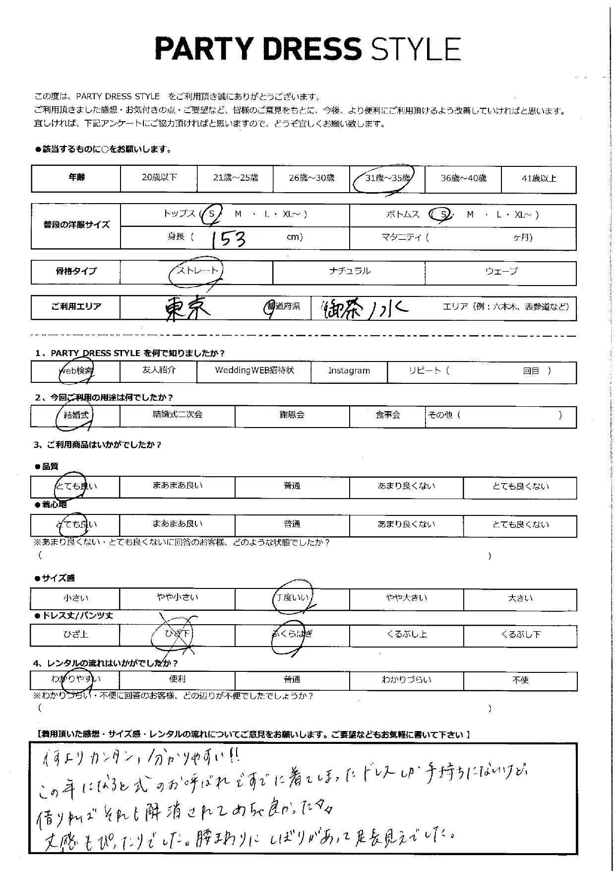 2月7日　結婚式ご利用　東京都・御茶ノ水エリア│CL1-439GR-S(ドレス単品)