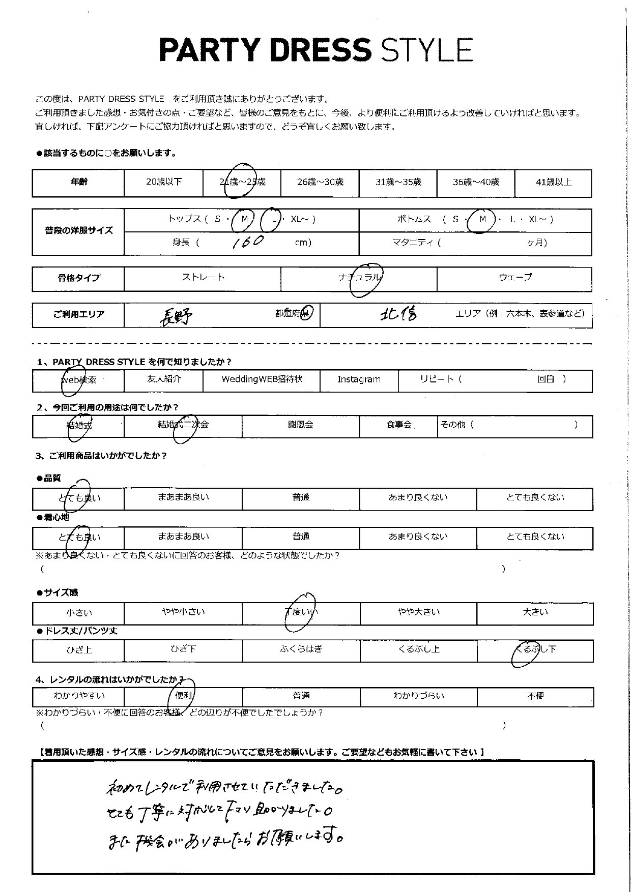2月7日 結婚式・結婚式二次会ご利用 長野県・北信エリア|AB1-426BL-L(ドレス単品)