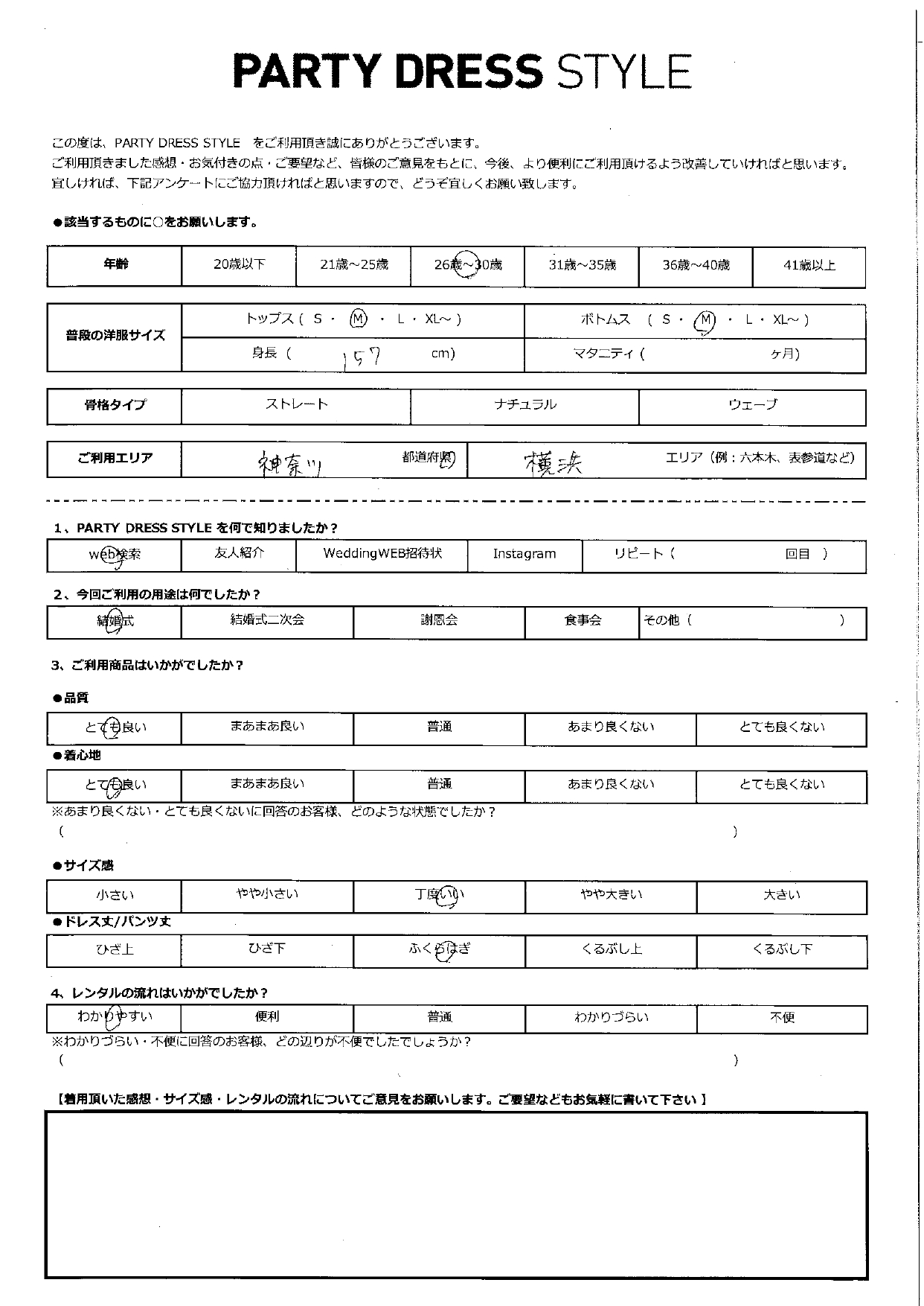 2月8日　結婚式ご利用　神奈川・横浜エリア｜CL1-453C-GRY-S（ドレス単品）