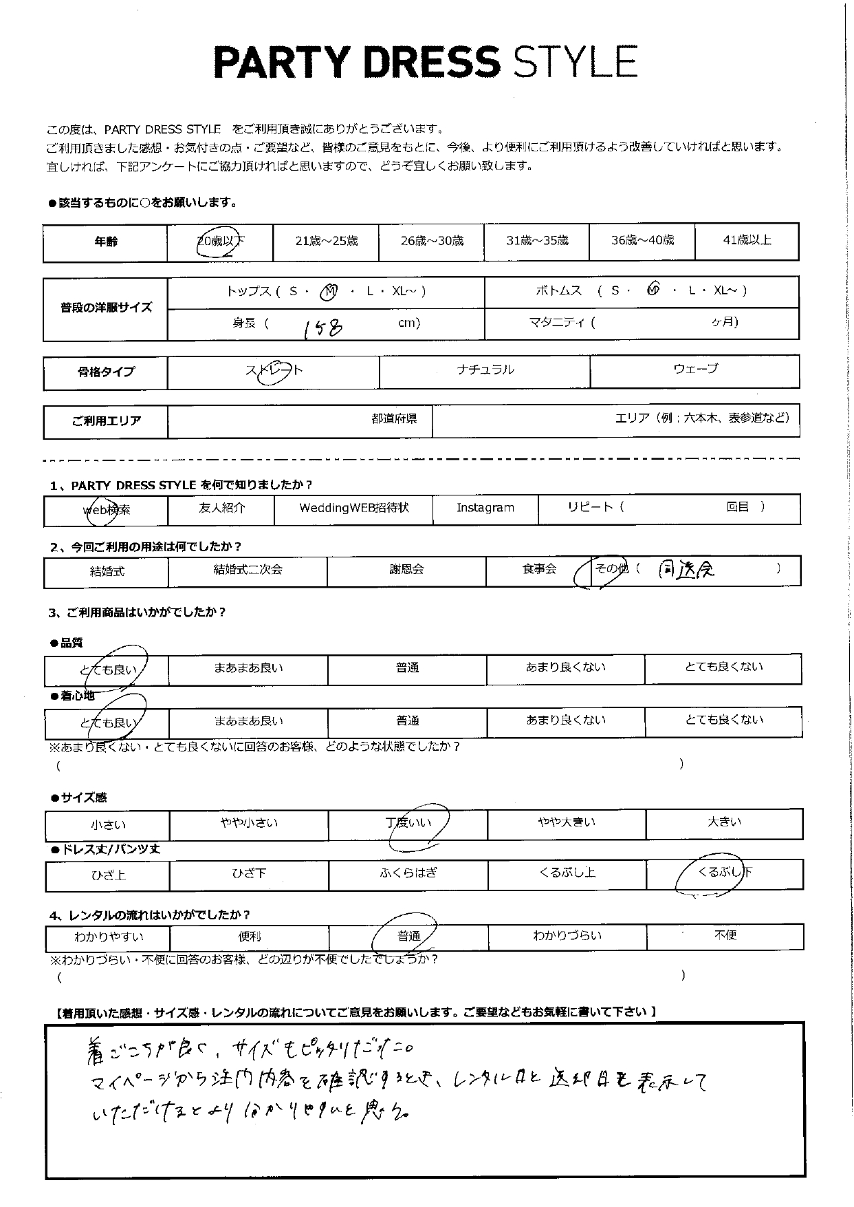 1月12日 同窓会ご利用|AB1-432BL-M(ドレス単品)