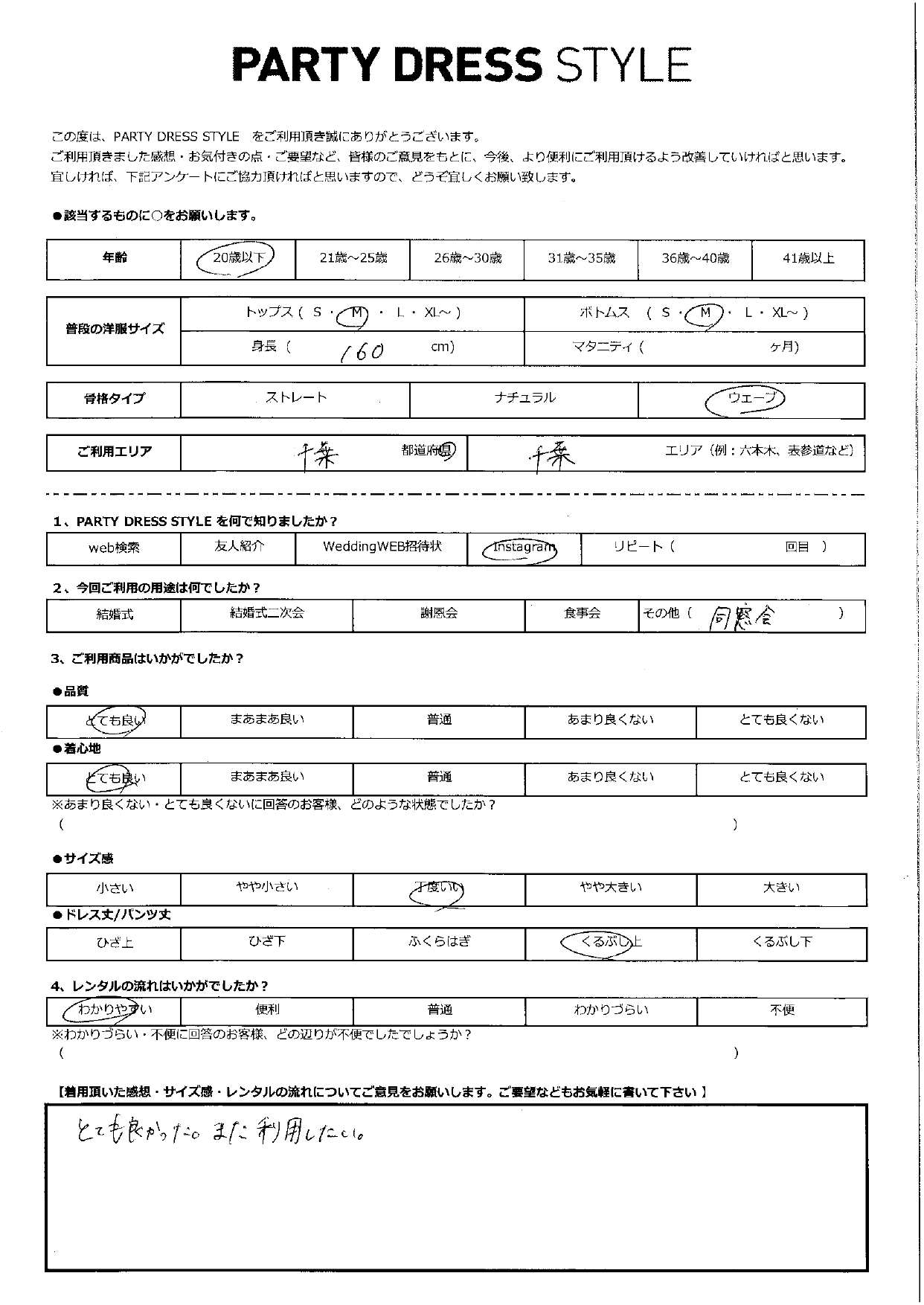 1月12日 同窓会ご利用 千葉県・千葉エリア│CR1-456C-GRY-M(3点セット)