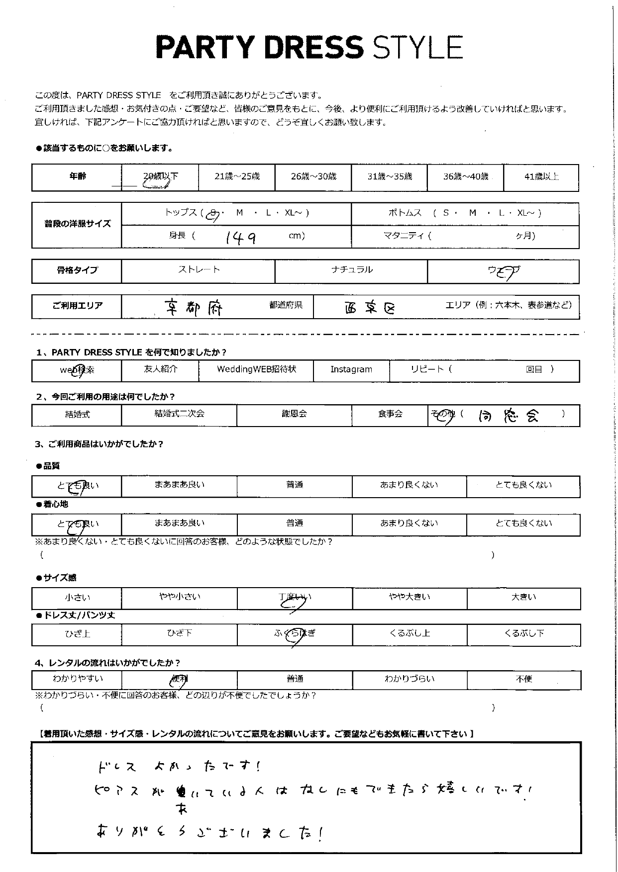 1月12日 同窓会ご利用 京都府・西京区エリア│H1-403GRY-S(3点セット)