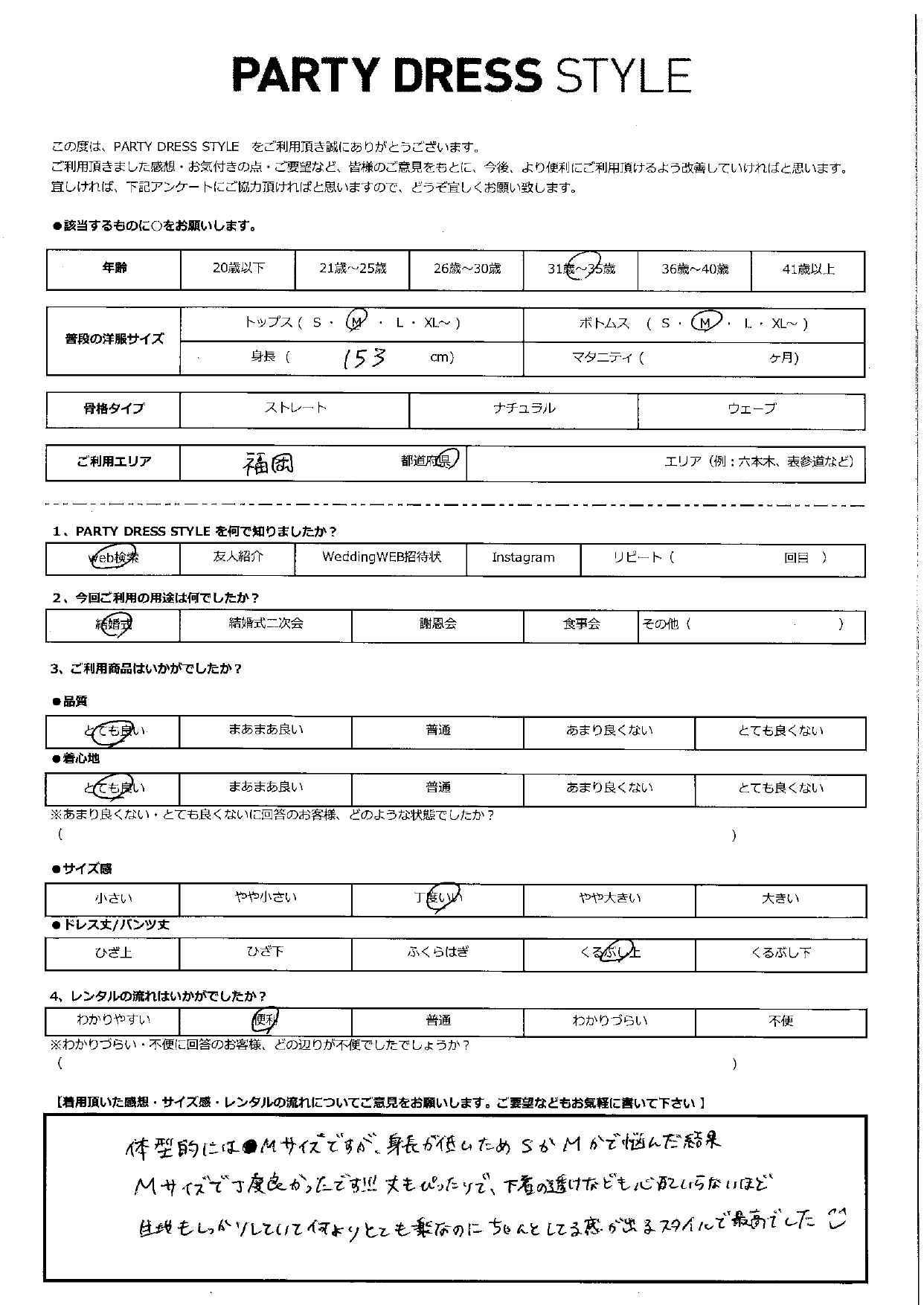 1月18日 結婚式ご利用 福岡エリア|CL1-439BU-M(3点セット)