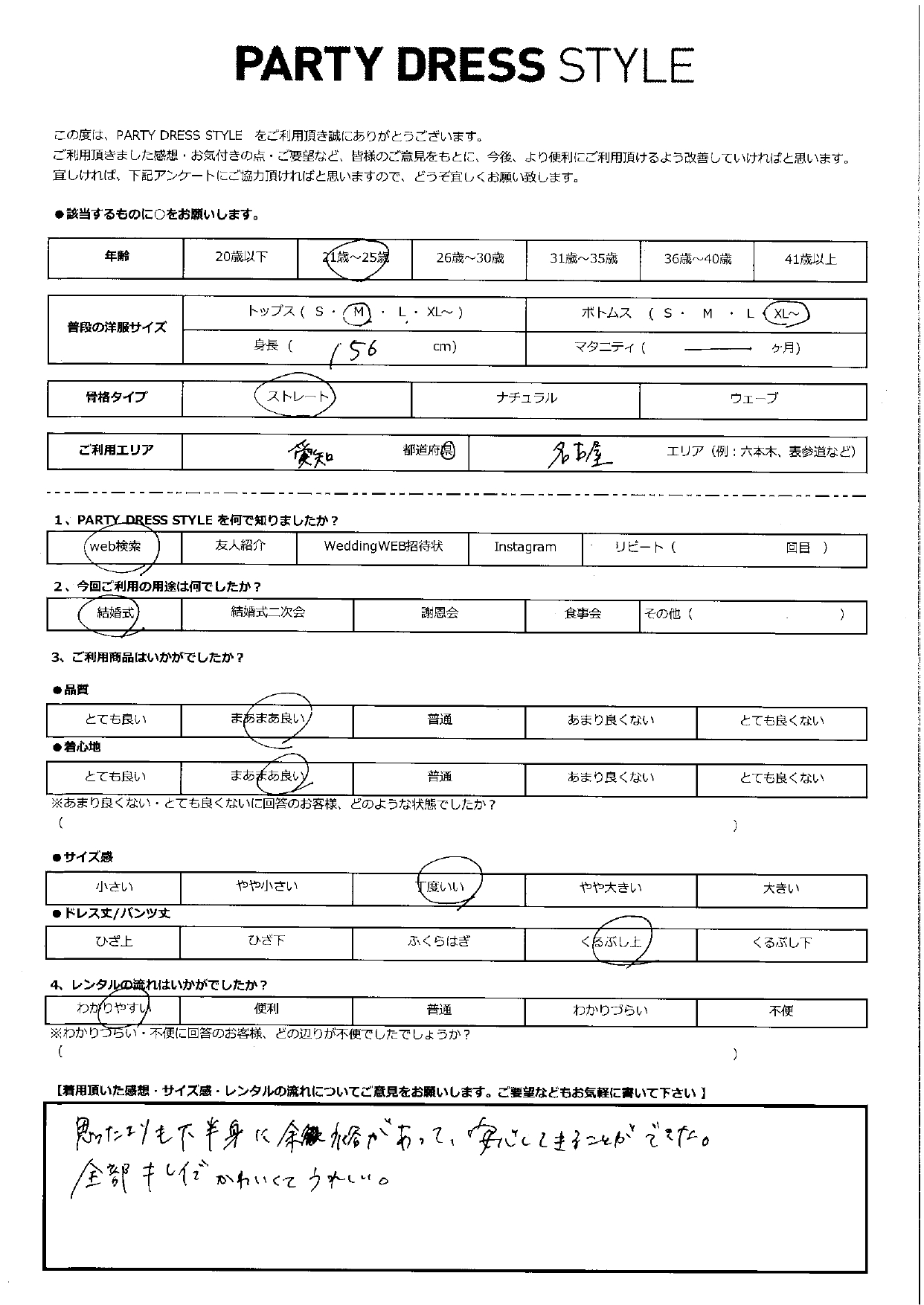 2月9日　結婚式ご利用　愛知・名古屋エリア｜CL1-439GR-L（3点セット）