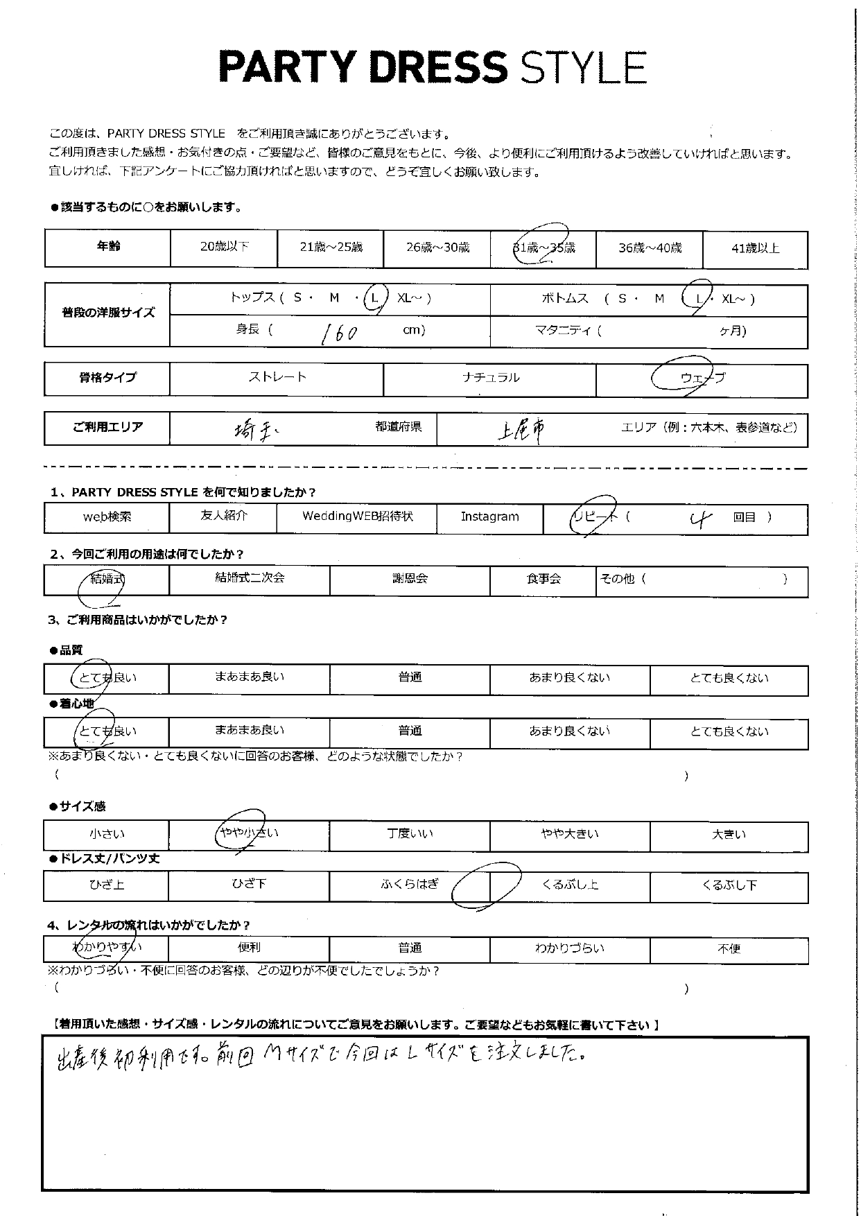 2月21日　結婚式ご利用　埼玉県・上尾エリア｜CL1-437PI-L(ドレス単品)