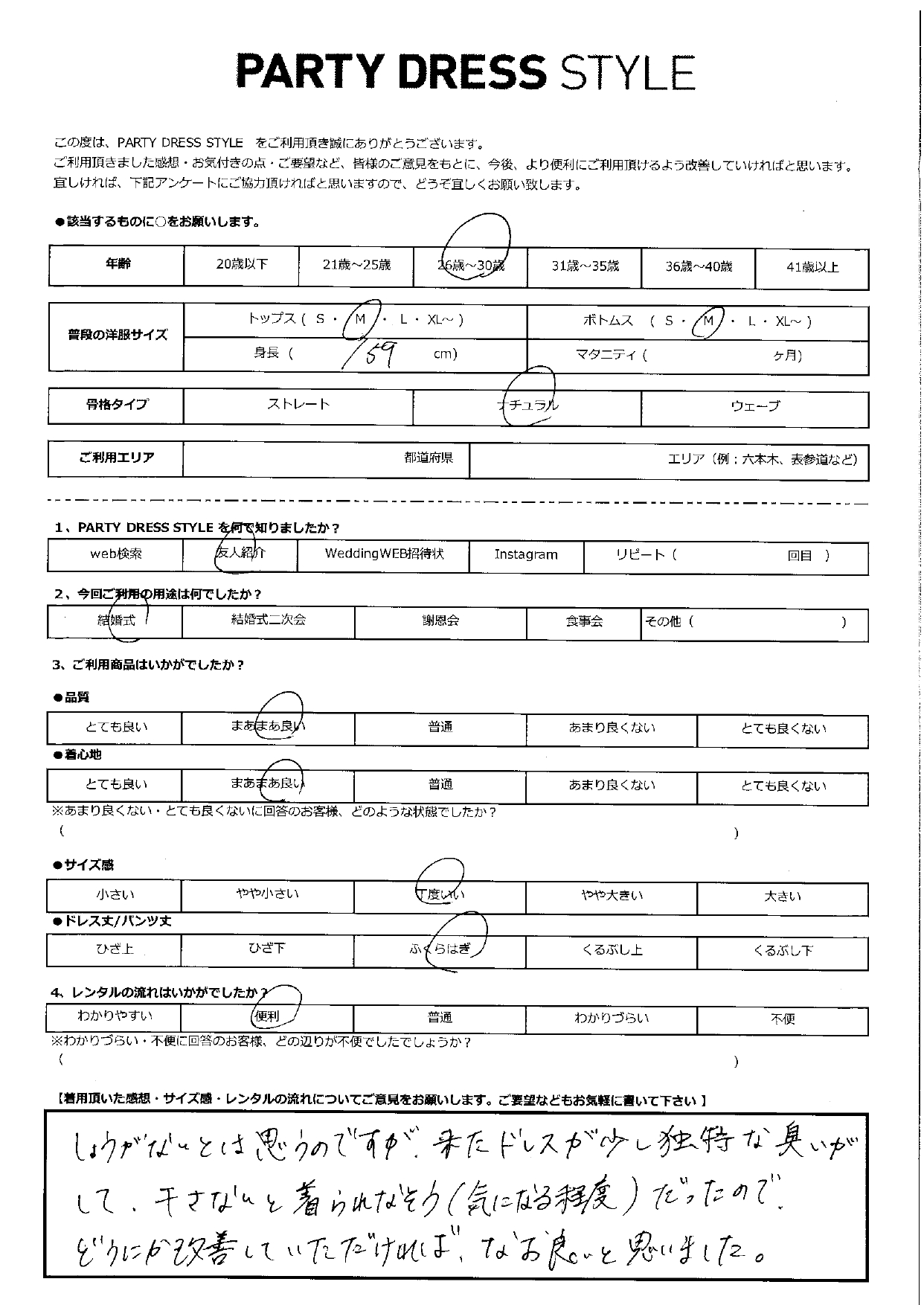 2月21日 結婚式ご利用│CL1-439GR-M(3点セット)