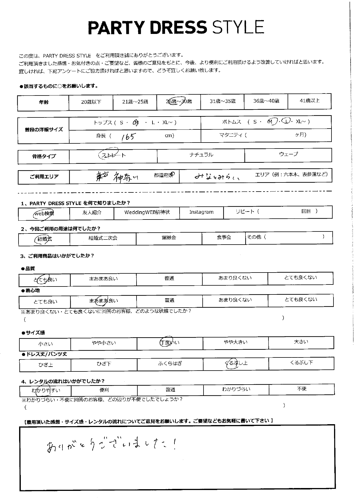 2月22日　結婚式ご利用　神奈川県・みなとみらいエリア｜AB3-438NA-M（ドレス単品）