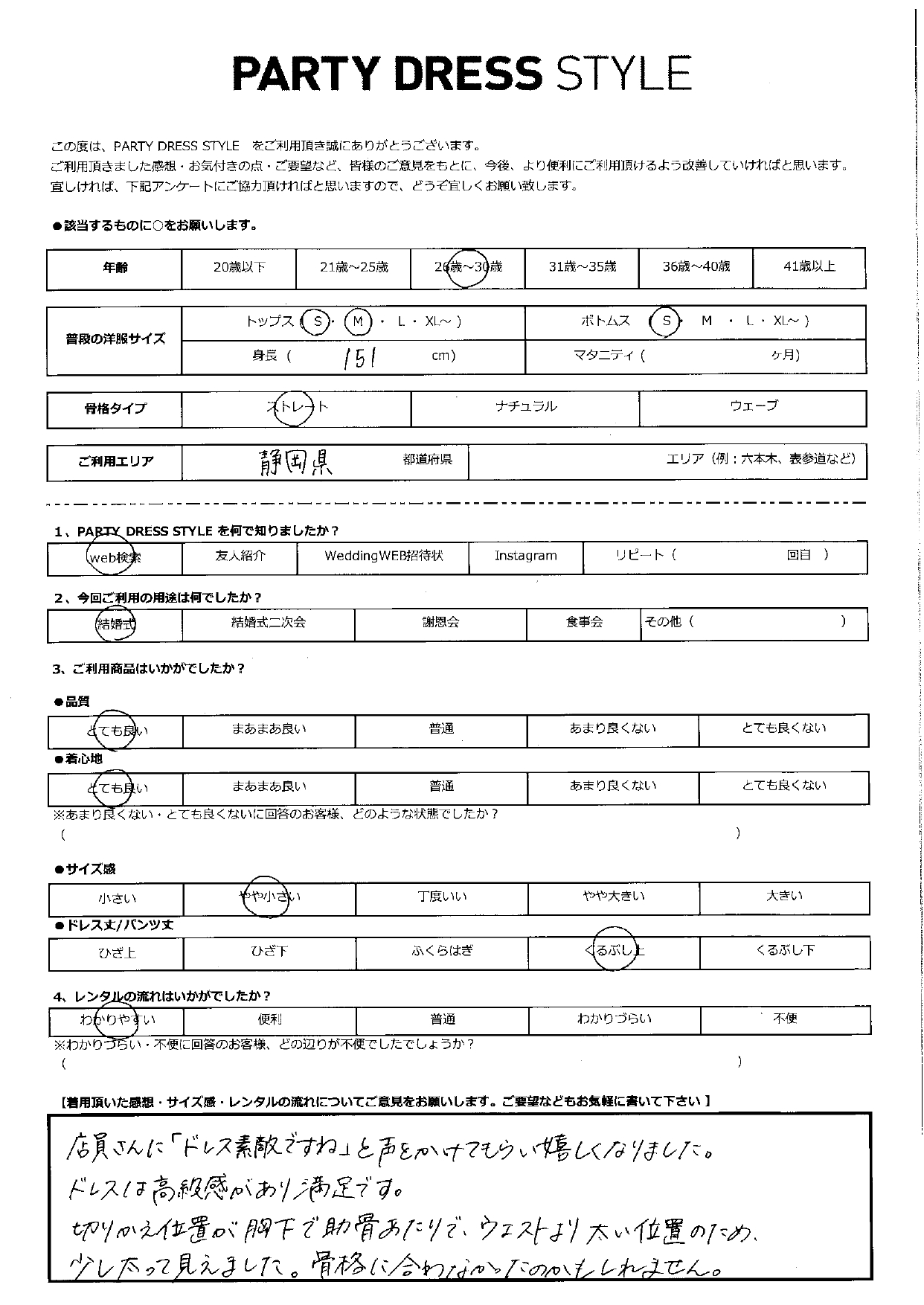 2月22日　結婚式ご利用　静岡県エリア｜CL1-439GR-S（ドレス単品）