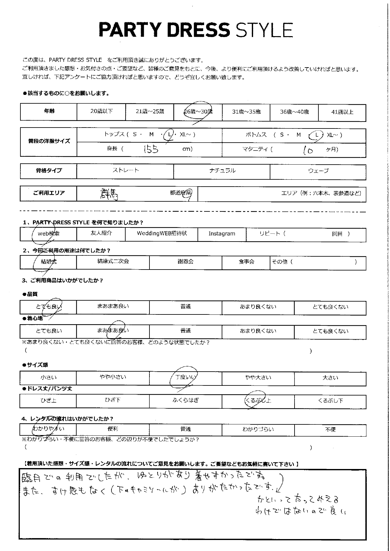 2月23日　結婚式ご利用　群馬県エリア│CL1-458BU-M(ドレス単品)