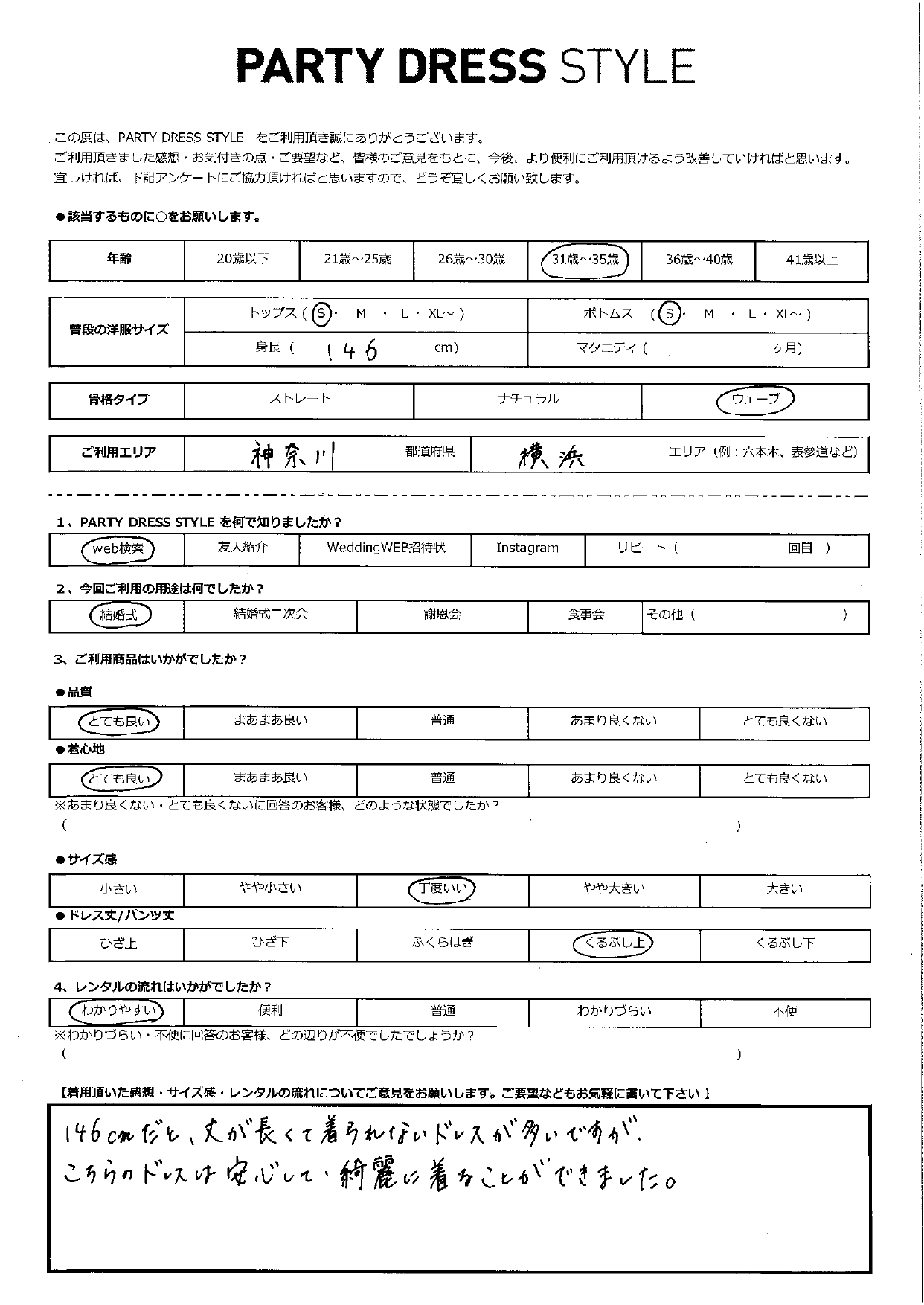 2月21日 結婚式ご利用 神奈川県・横浜エリア│CL1-439GR-S(ドレス単品)