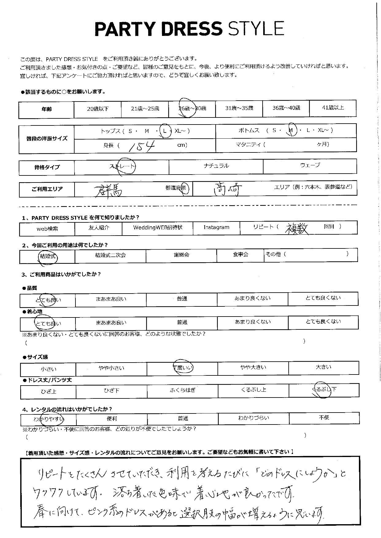 2月28日　結婚式ご利用　群馬県・高崎エリア｜CR1-456BE-M(ドレス単品)