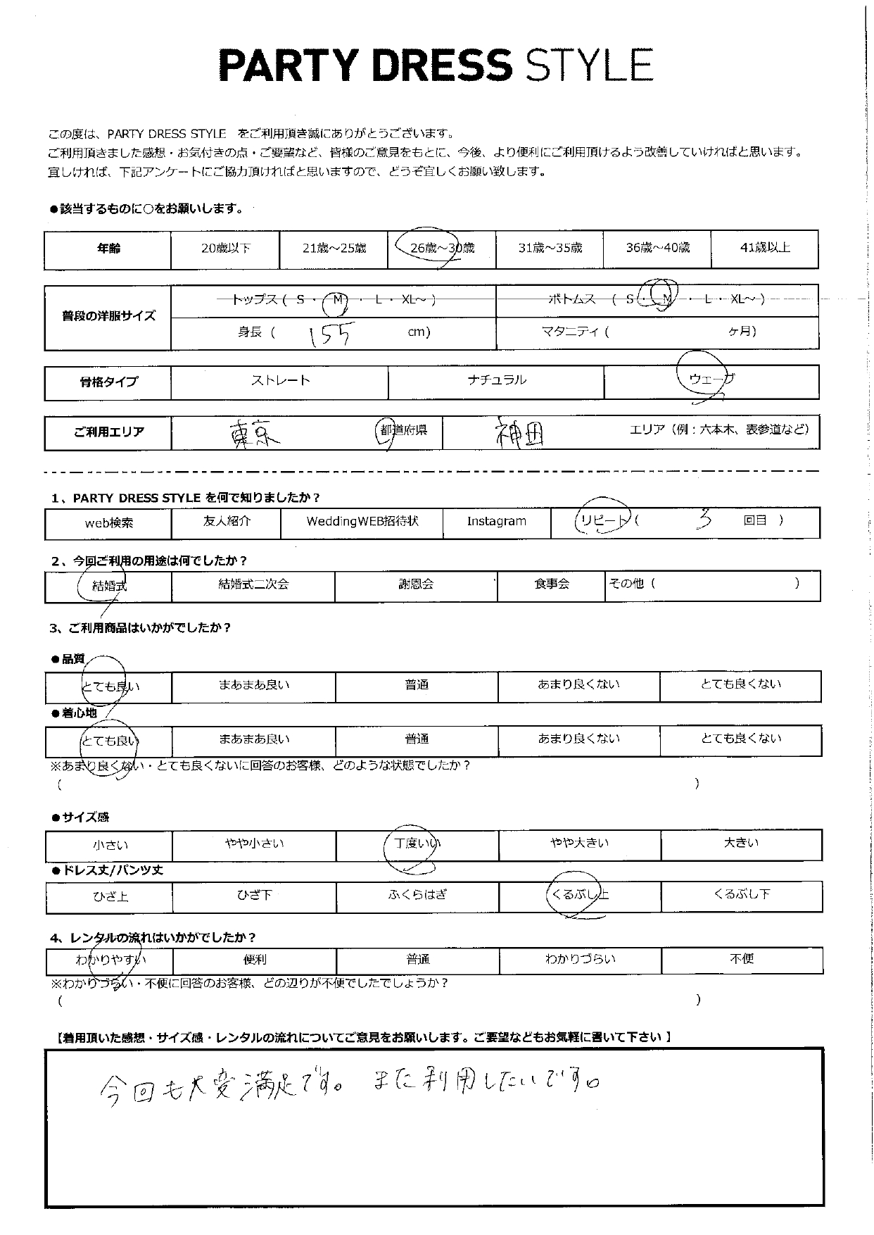 3月1日　結婚式ご利用　東京・神田エリア｜CL1-439BU-M（ドレス単品）