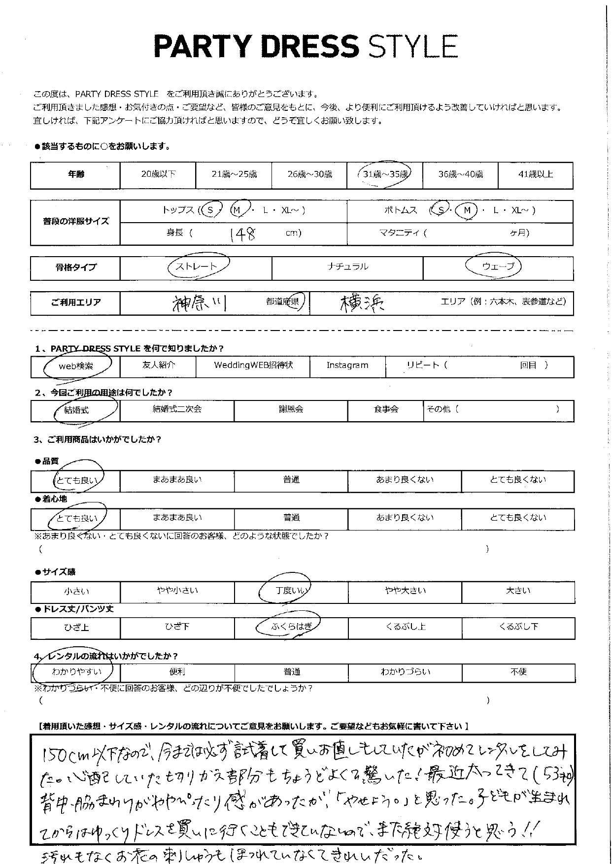 3月1日　結婚式ご利用　神奈川・横浜エリア｜CL1-439GR-S（ドレス単品）