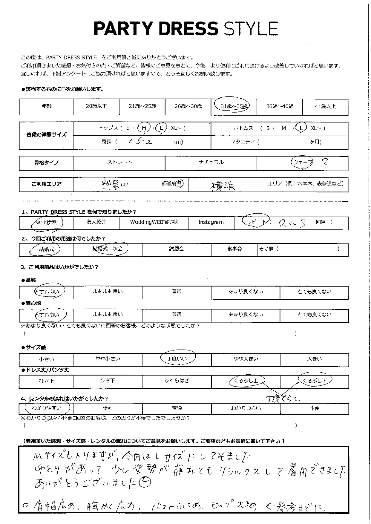 3月6日　結婚式・結婚式二次会ご利用　神奈川県・横浜エリア｜CR1-325NA-L(ドレス単品)