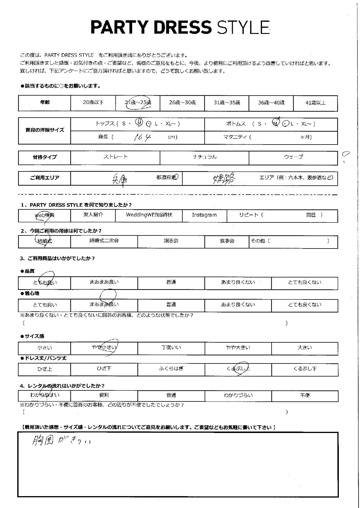 3月7日　結婚式ご利用　兵庫県・姫路エリア│AB1-426BL-M(ドレス単品)