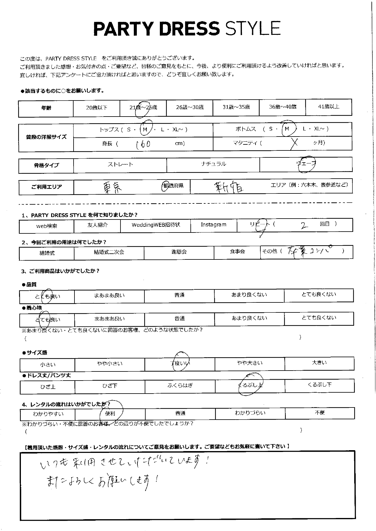3月7日　卒業コンパご利用　東京都・新宿エリア│CL1-455BU-M(ドレス単品)