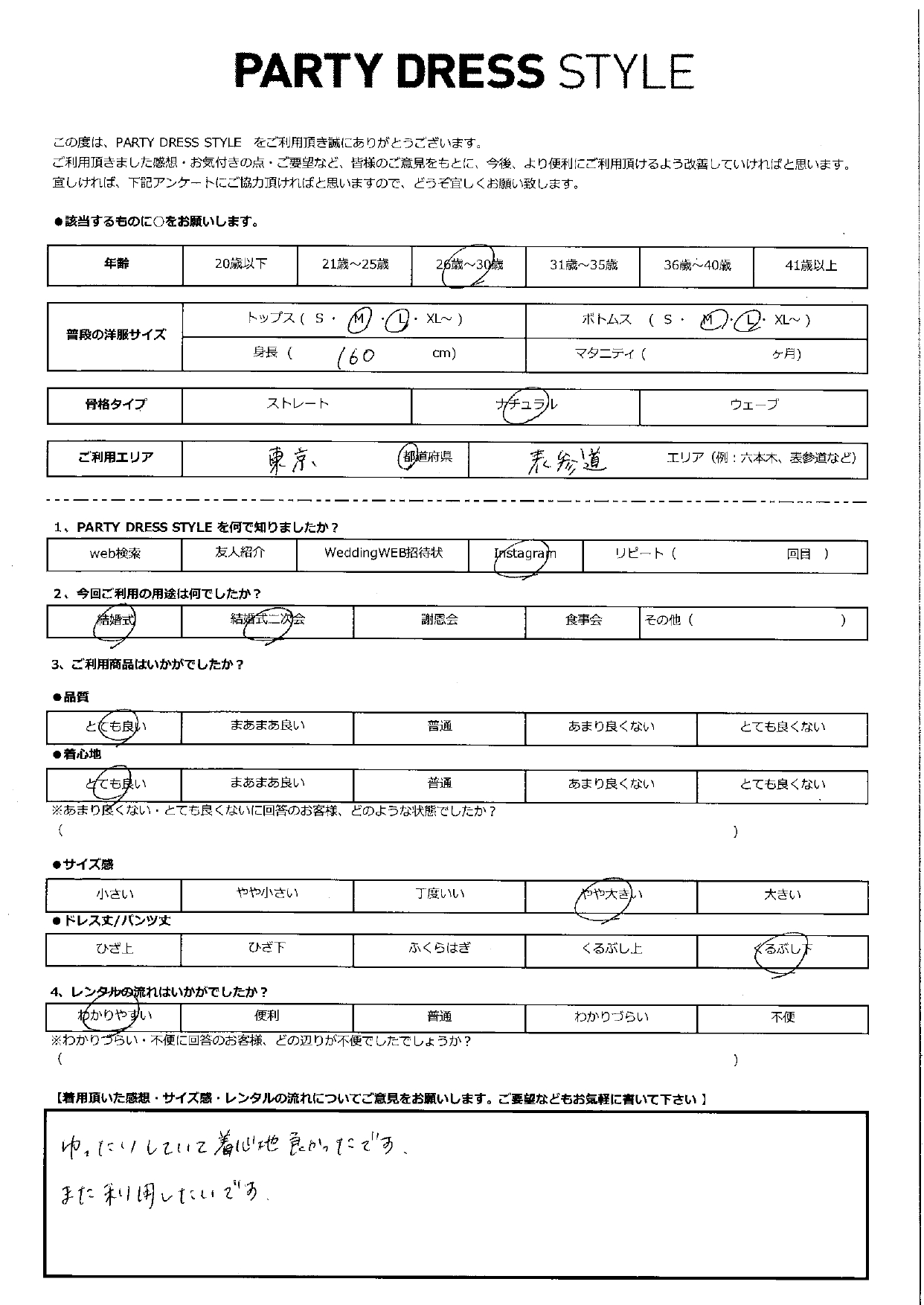 3月7日　結婚式ご利用　東京都・表参道エリア│AB3-438BL-M(ドレス単品)