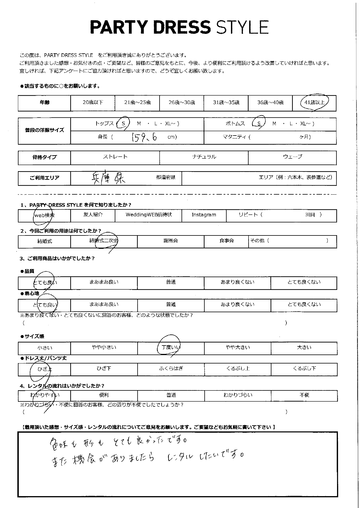 3月7日　結婚式二次会ご利用　兵庫県エリア│K1-250DB-M(ドレス単品)