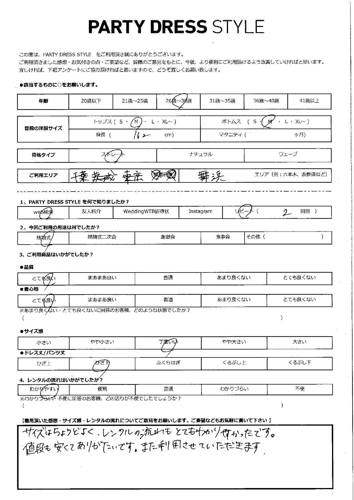 3月8日　結婚式ご利用　千葉県・舞浜エリア│CR1-406GR-M(ドレス単品)