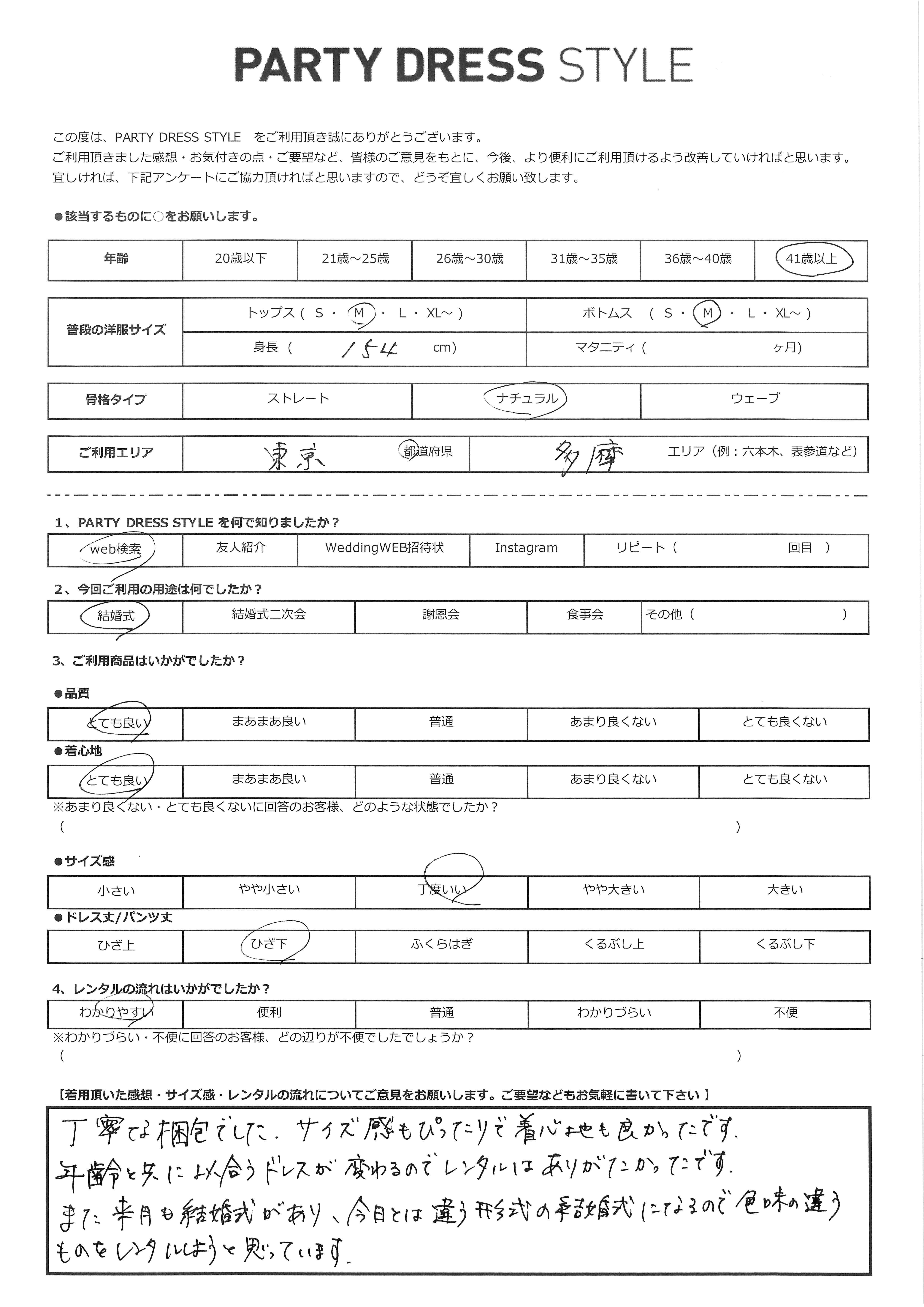 12月14日　結婚式ご利用　東京都・多摩エリア｜CR1-456C-GRY-M（3点セット(バッグ)）