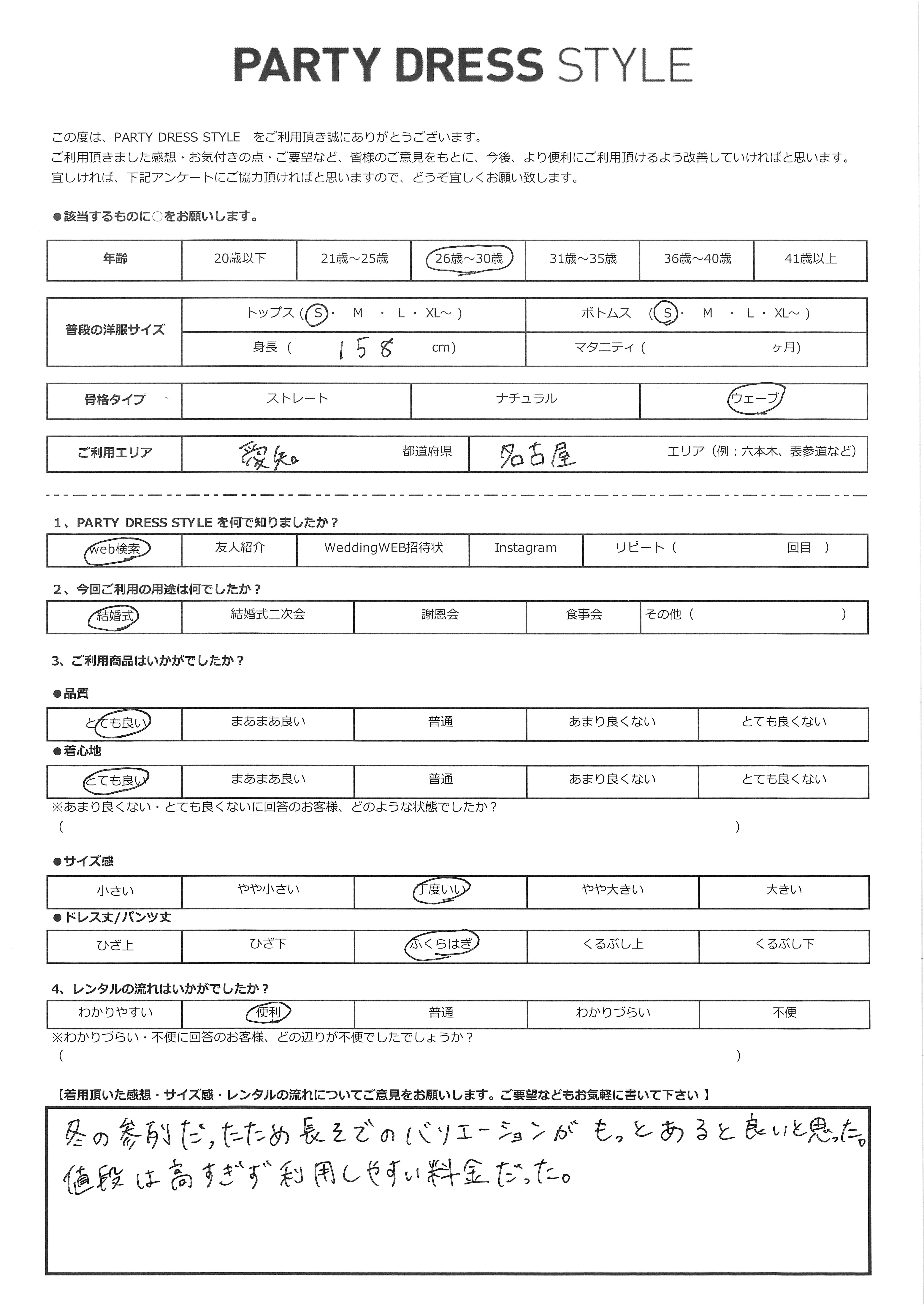 12月13日 結婚式ご利用 愛知・名古屋エリア|CL1-439GR-S-L(3点セット(バッグ))