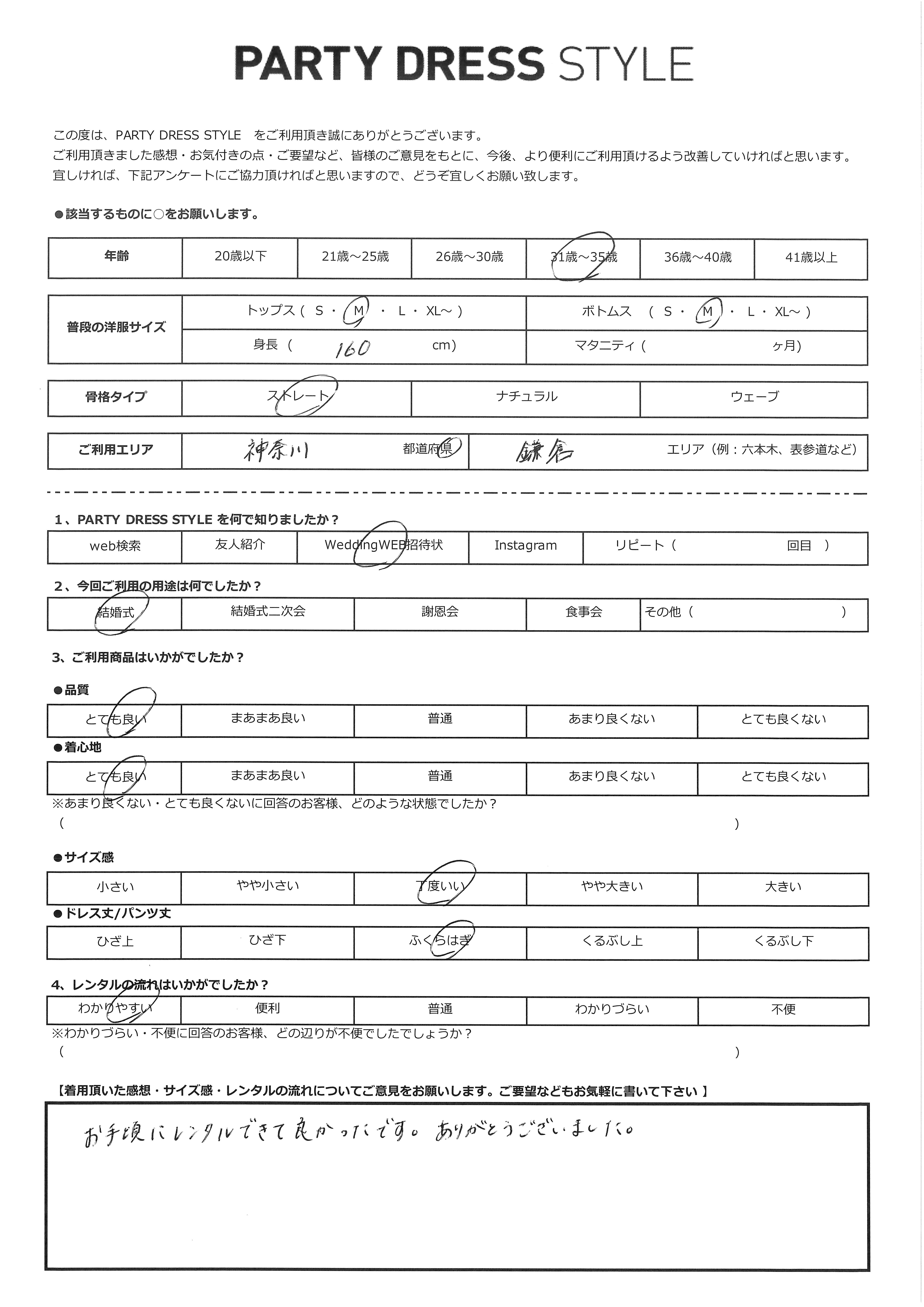 3月20日 結婚式ご利用 神奈川・鎌倉エリア|CL1-455BU-M(ドレス単品)