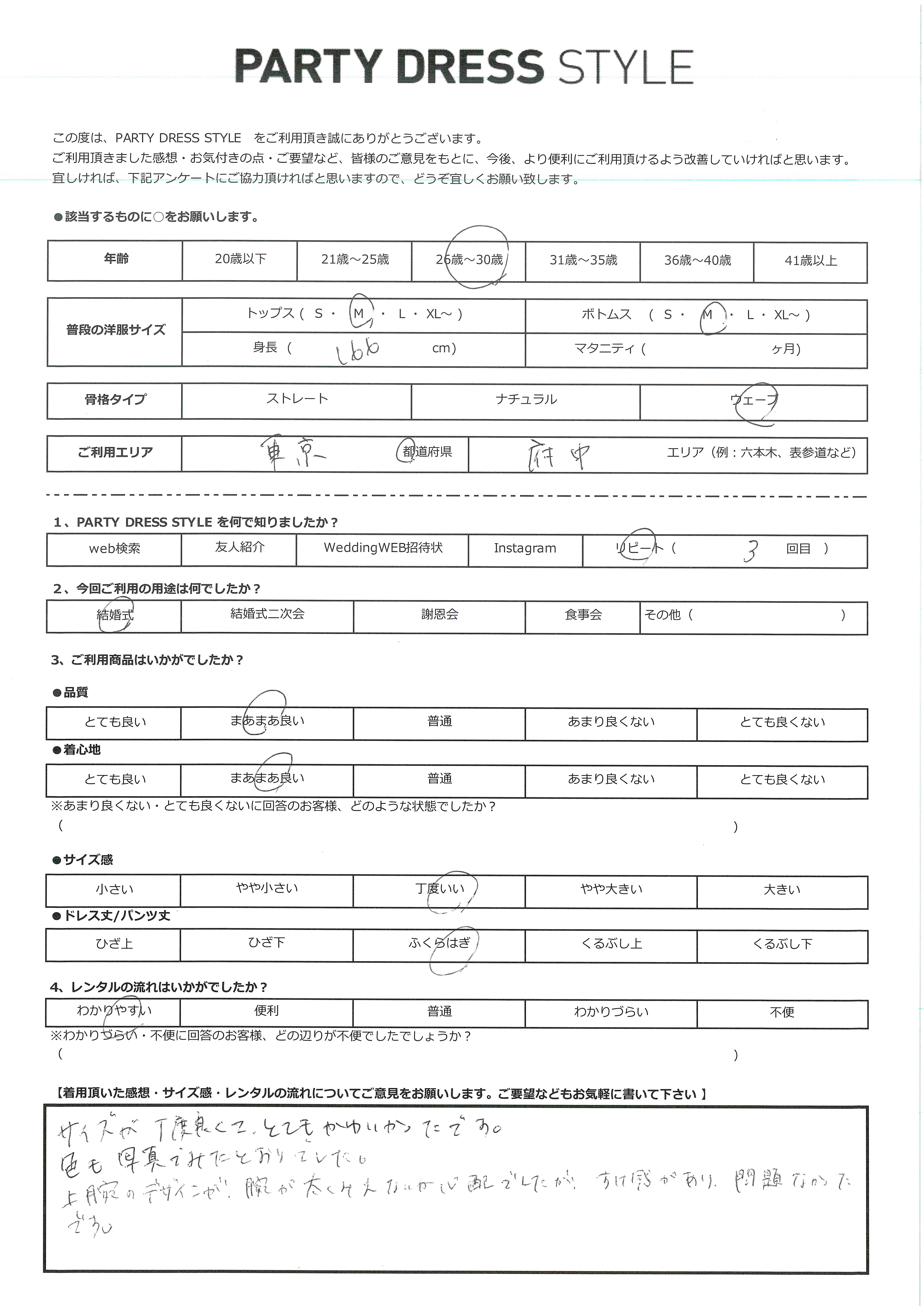 3月22日 結婚式ご利用 東京都・府中エリア|CL1-453C-GRY-M(ドレス単品)