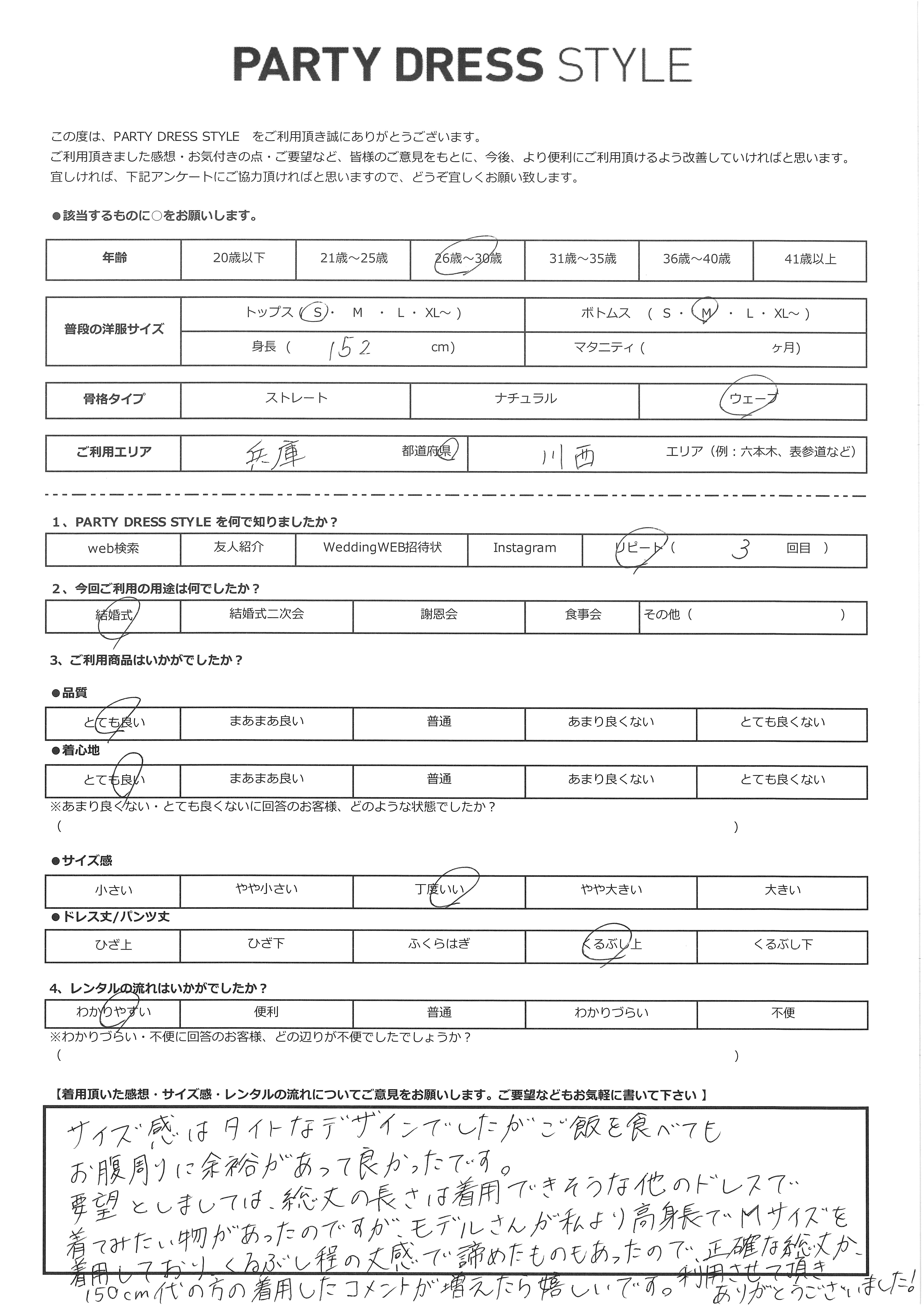 12月21日 結婚式ご利用 兵庫・川西エリア|CL1-455G-BE-M-M(3点セット(バッグ))